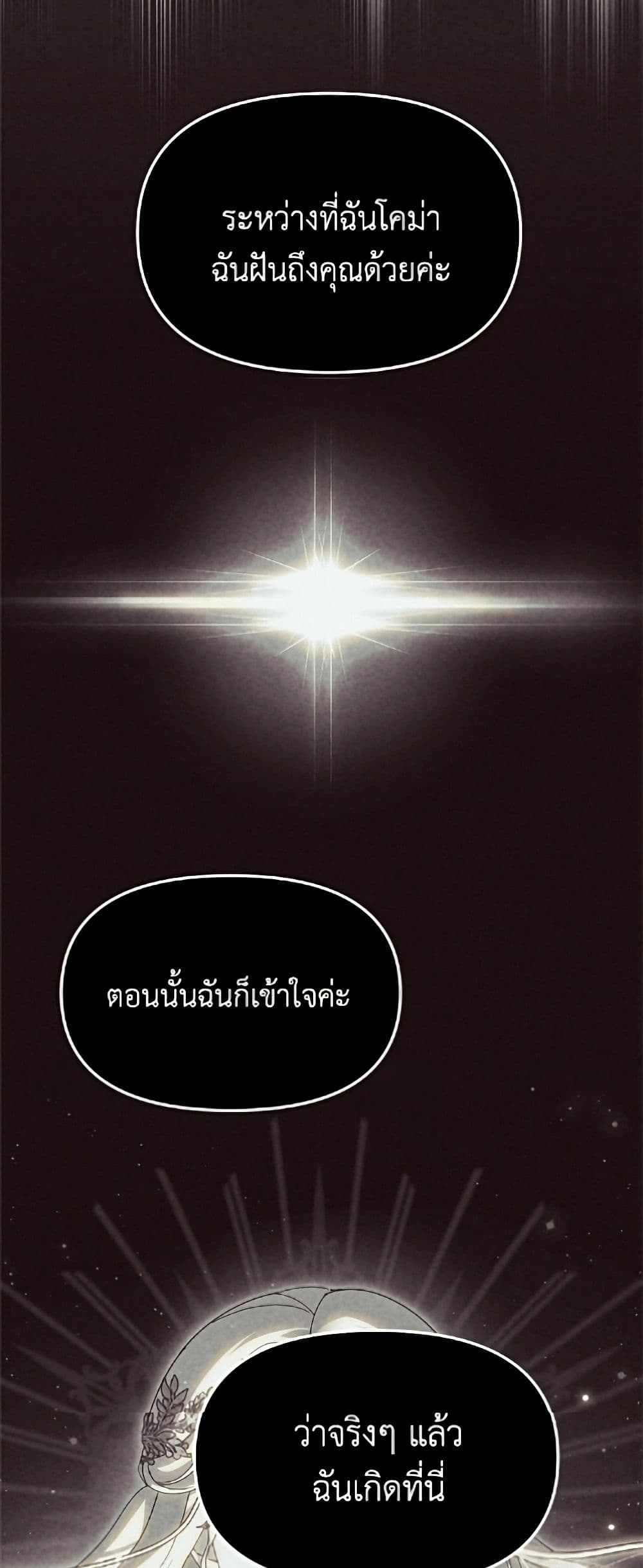 I'd Rather Abandon You Than Be Abandoned page 26