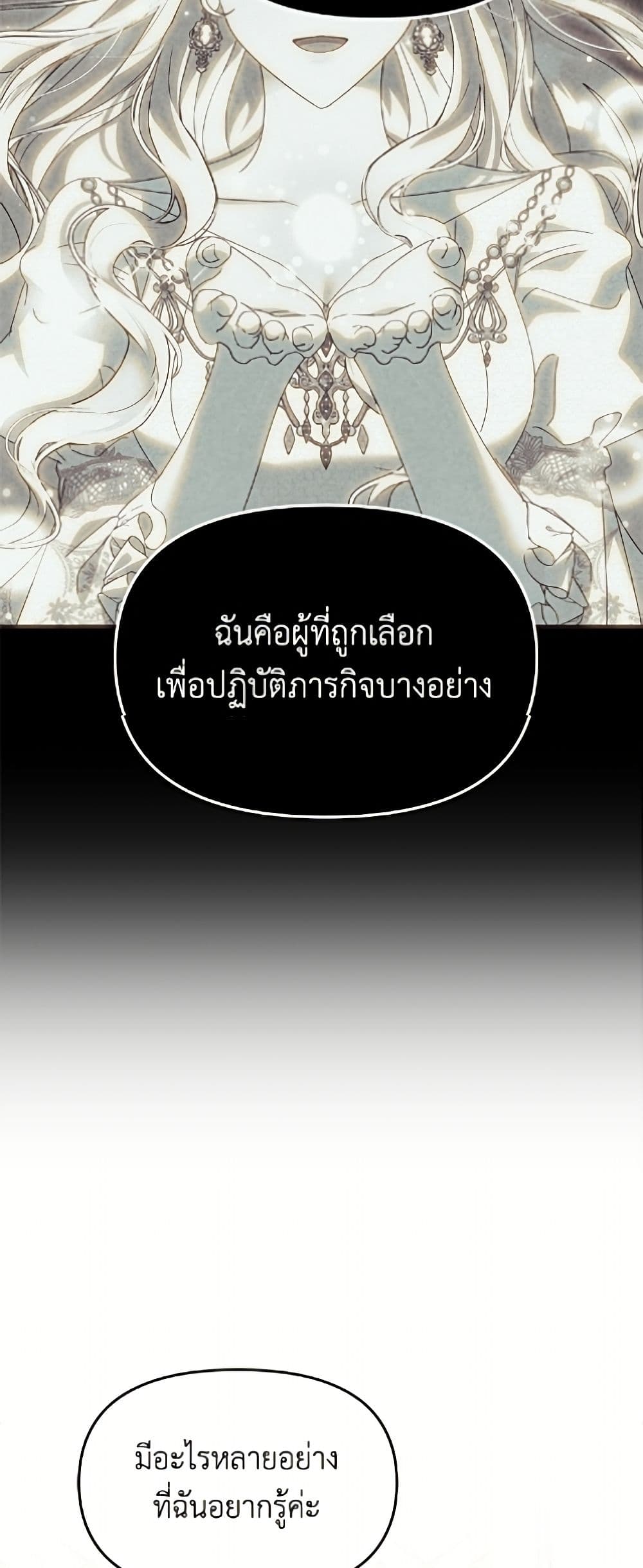 I'd Rather Abandon You Than Be Abandoned page 27
