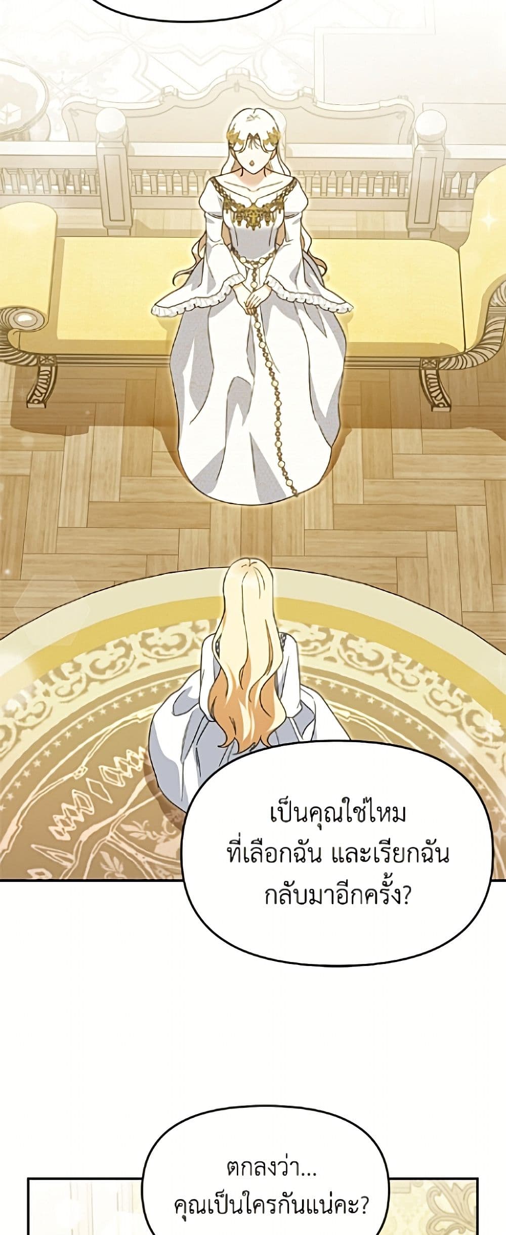 I'd Rather Abandon You Than Be Abandoned page 28