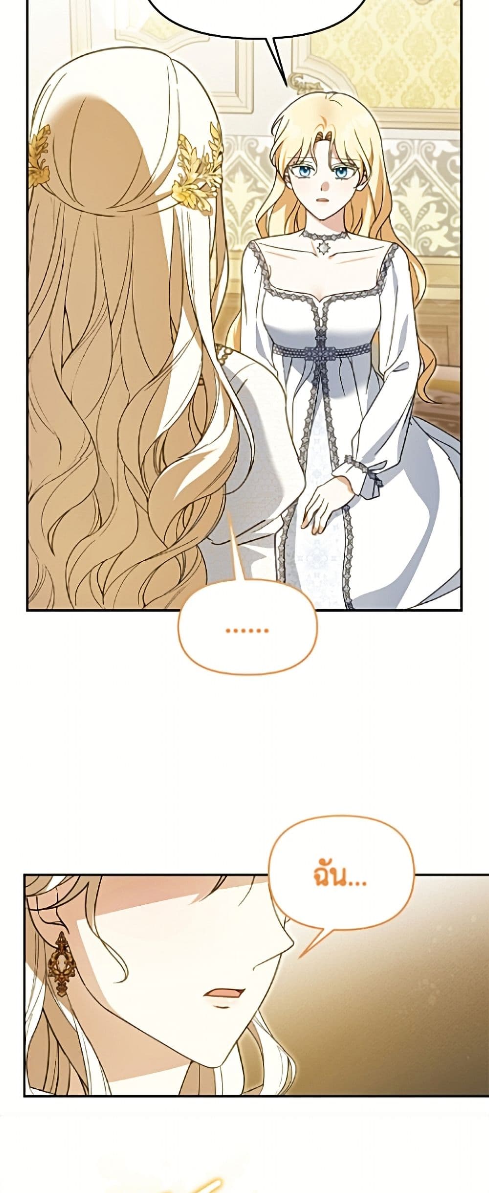 I'd Rather Abandon You Than Be Abandoned page 29
