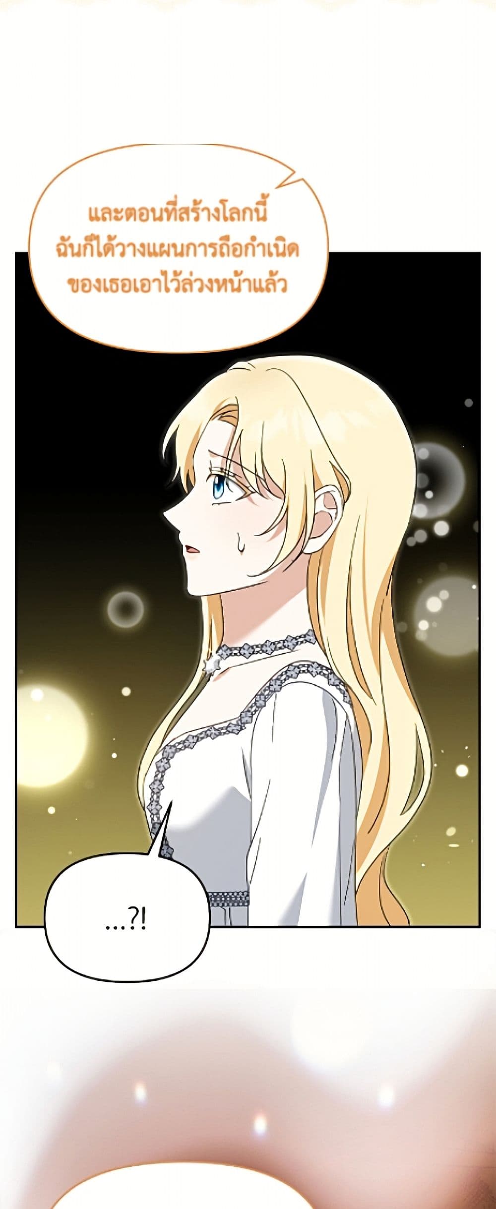 I'd Rather Abandon You Than Be Abandoned page 31