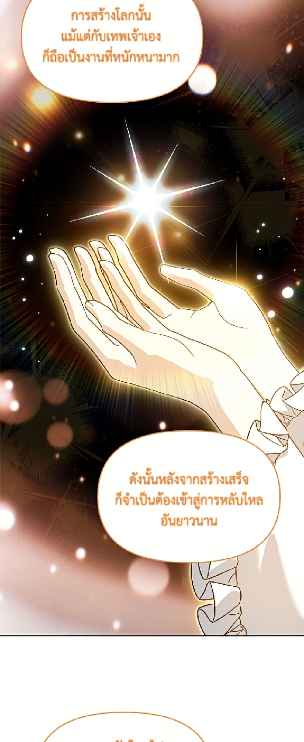 I'd Rather Abandon You Than Be Abandoned page 32