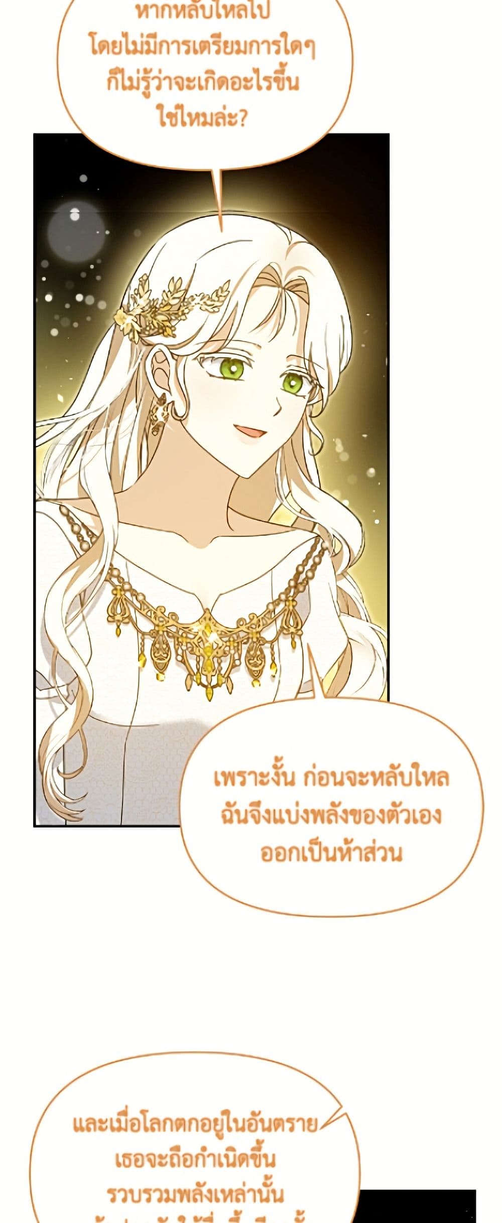I'd Rather Abandon You Than Be Abandoned page 33