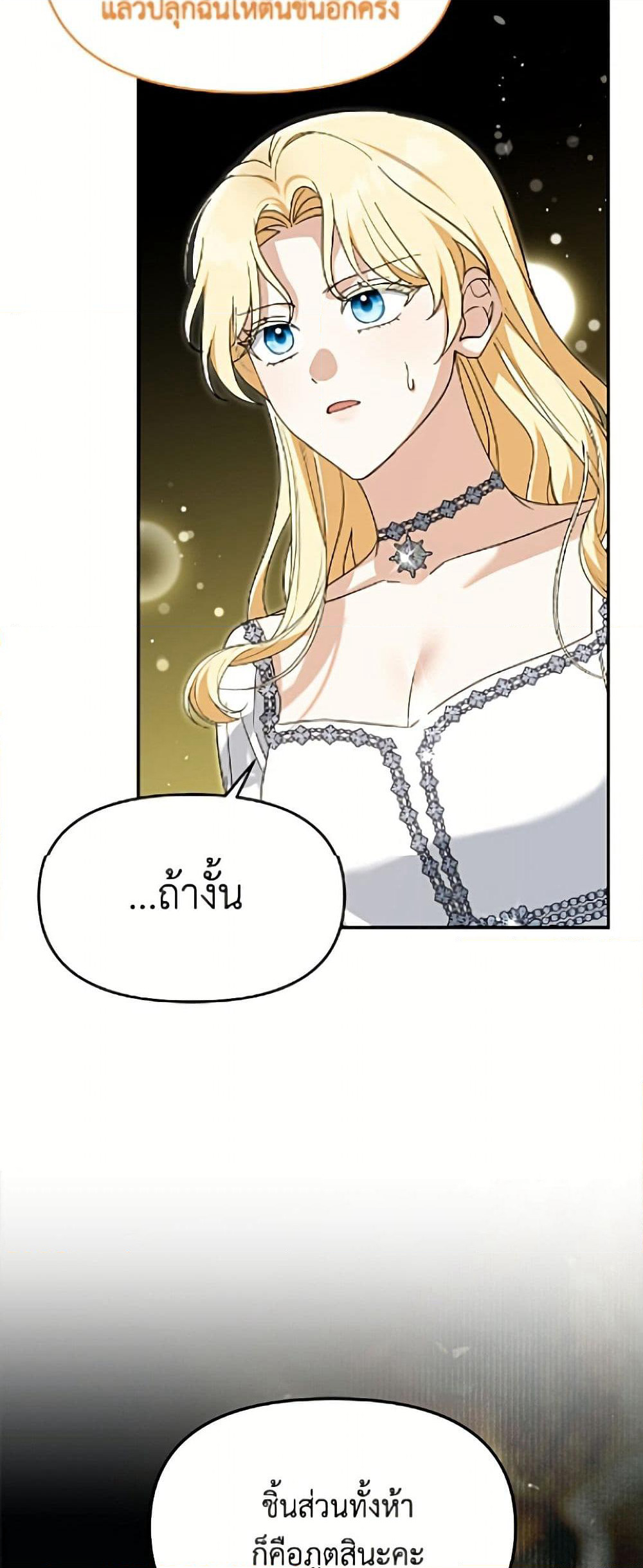 I'd Rather Abandon You Than Be Abandoned page 34