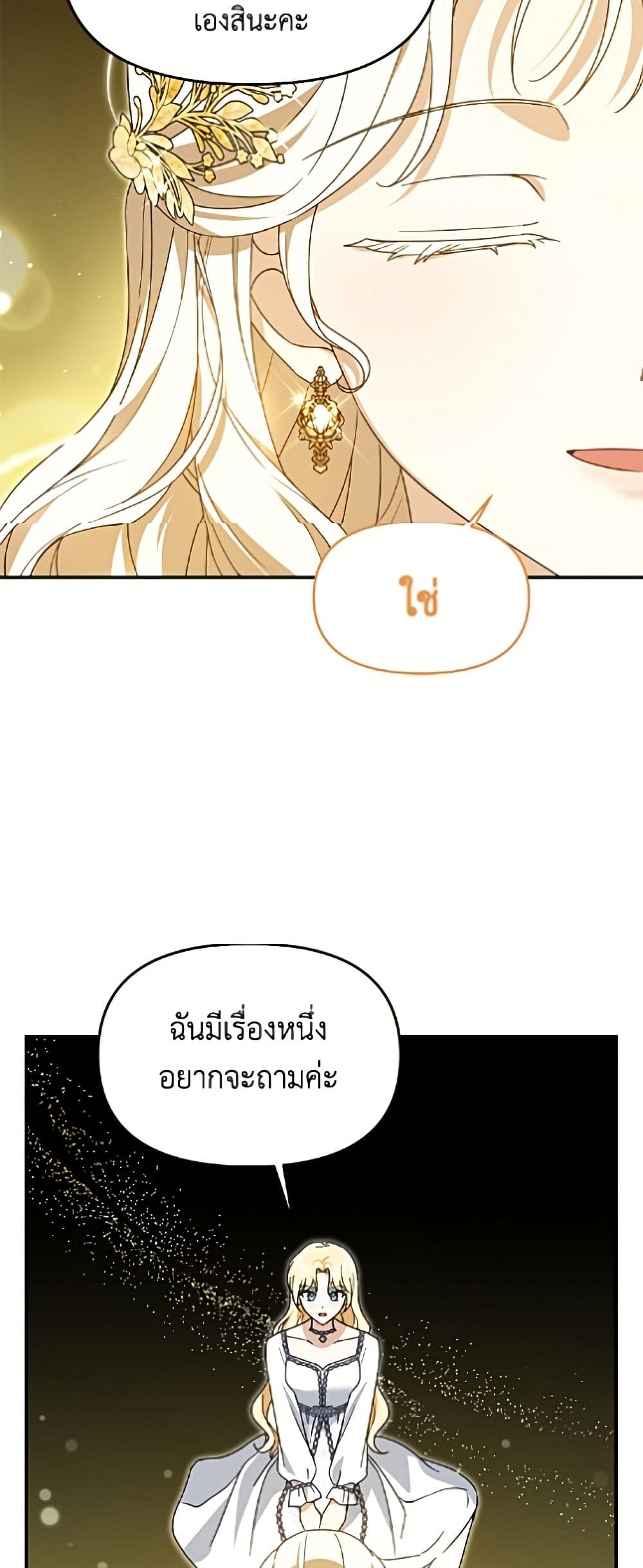 I'd Rather Abandon You Than Be Abandoned page 36