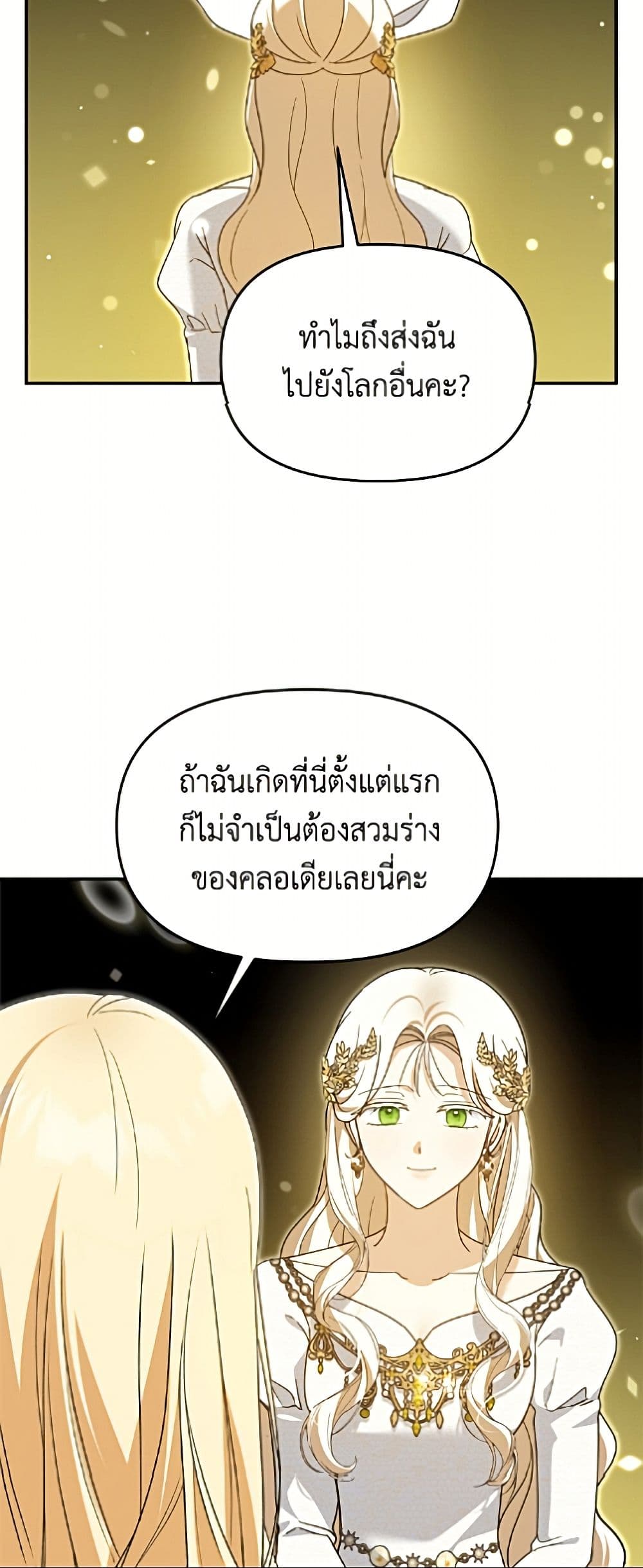 I'd Rather Abandon You Than Be Abandoned page 37