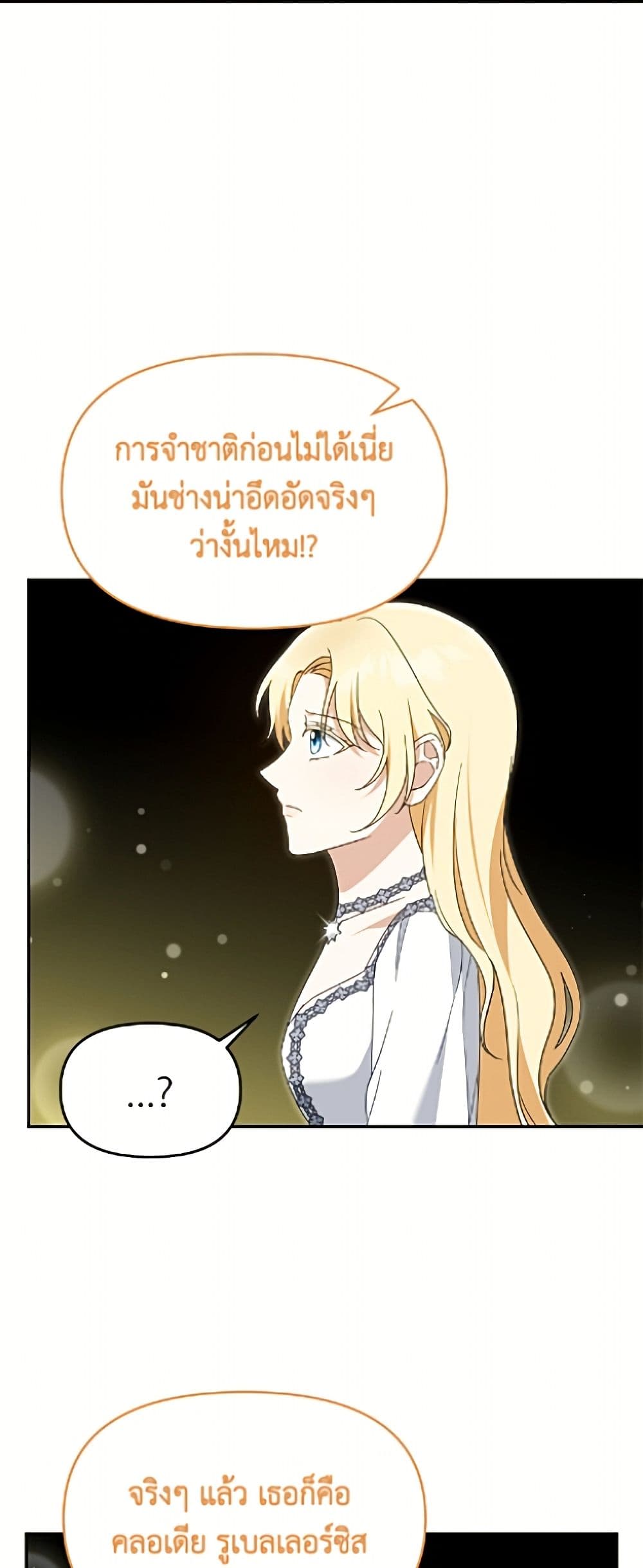 I'd Rather Abandon You Than Be Abandoned page 38