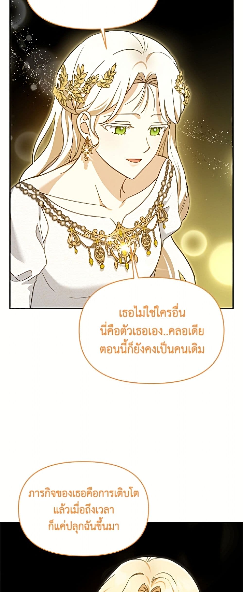 I'd Rather Abandon You Than Be Abandoned page 39