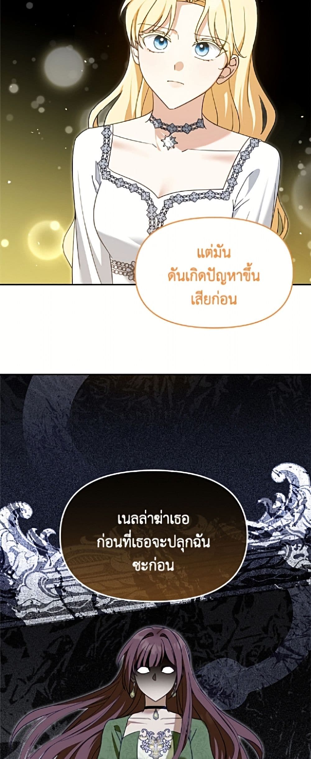 I'd Rather Abandon You Than Be Abandoned page 40