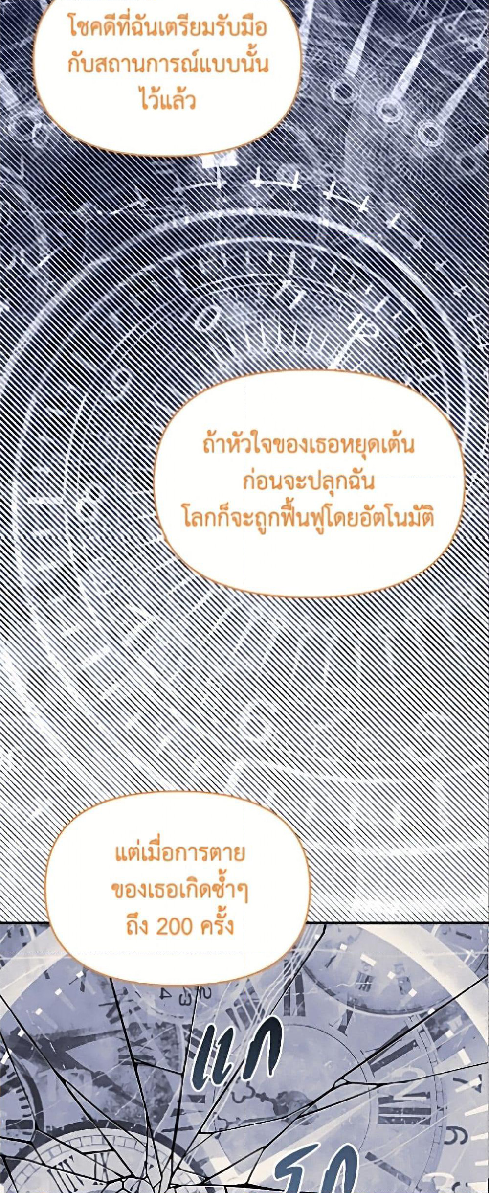 I'd Rather Abandon You Than Be Abandoned page 42