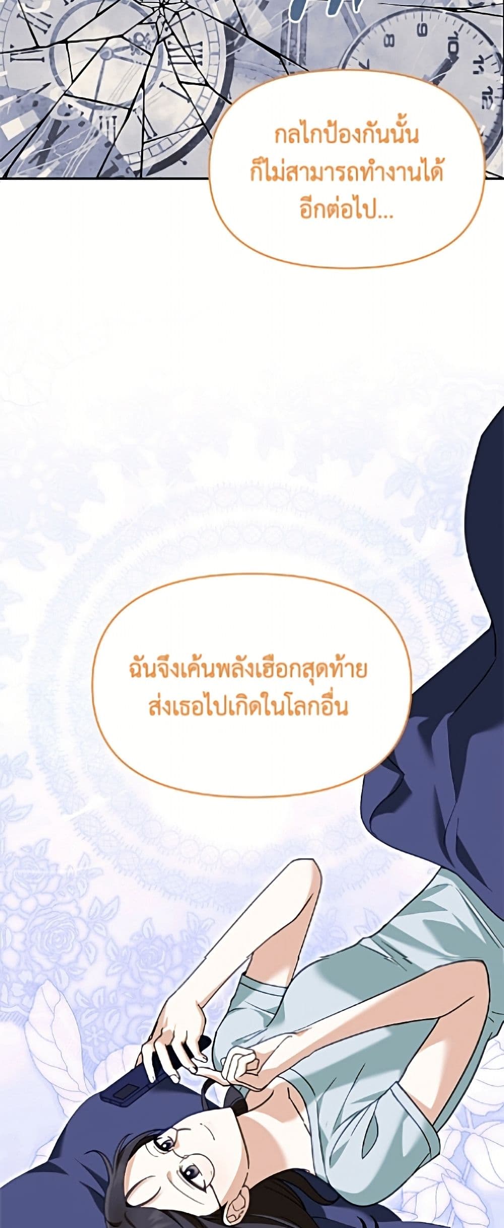 I'd Rather Abandon You Than Be Abandoned page 43