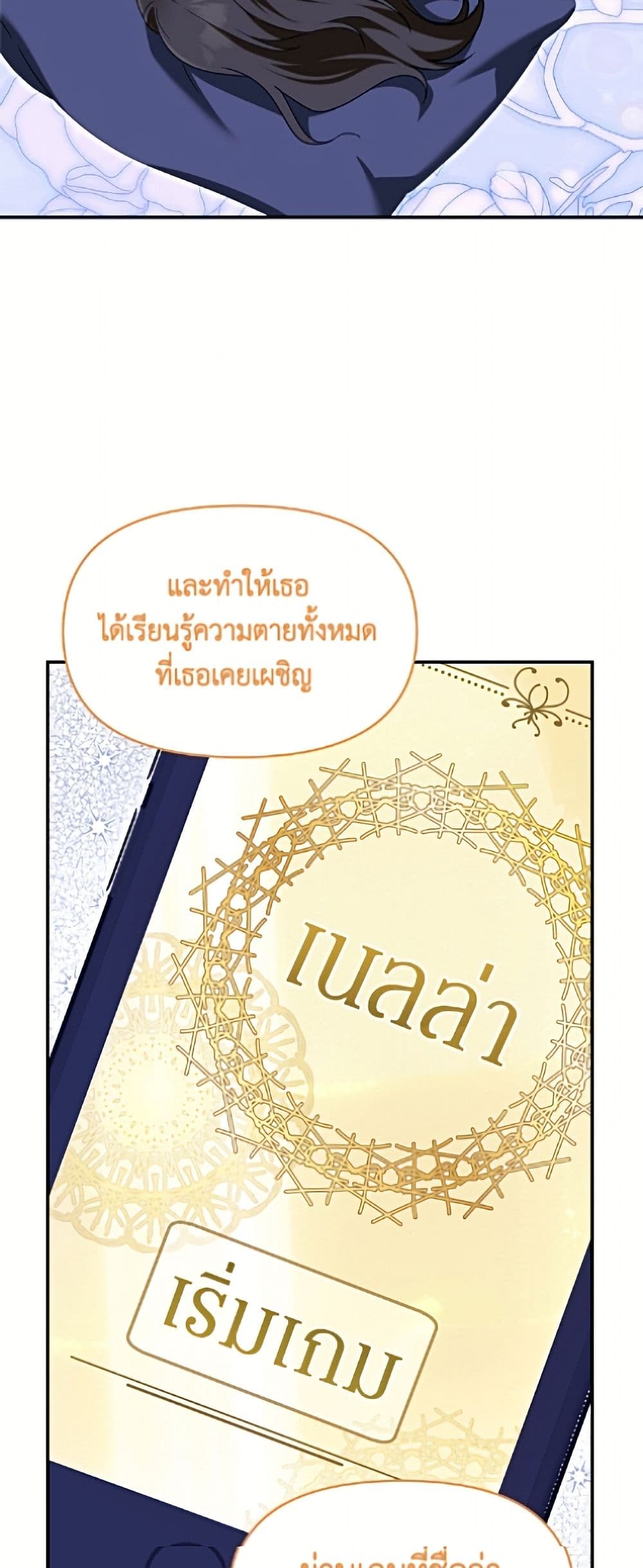I'd Rather Abandon You Than Be Abandoned page 44