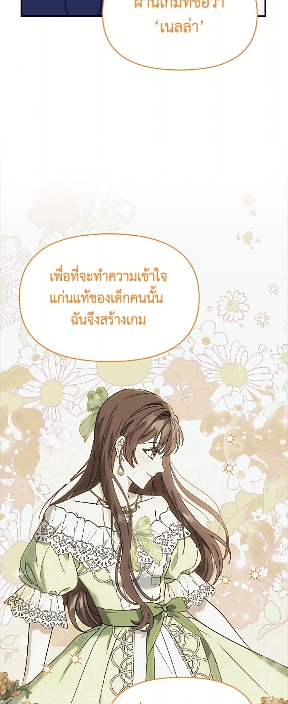 I'd Rather Abandon You Than Be Abandoned page 45