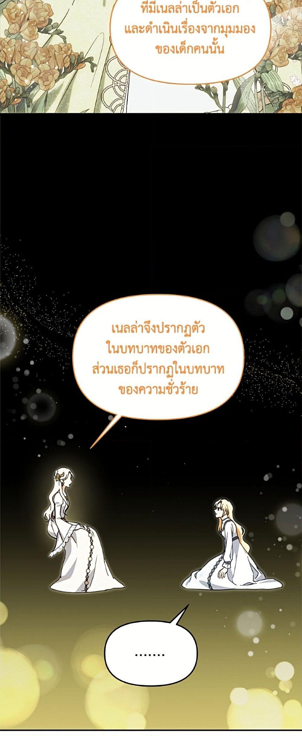 I'd Rather Abandon You Than Be Abandoned page 46