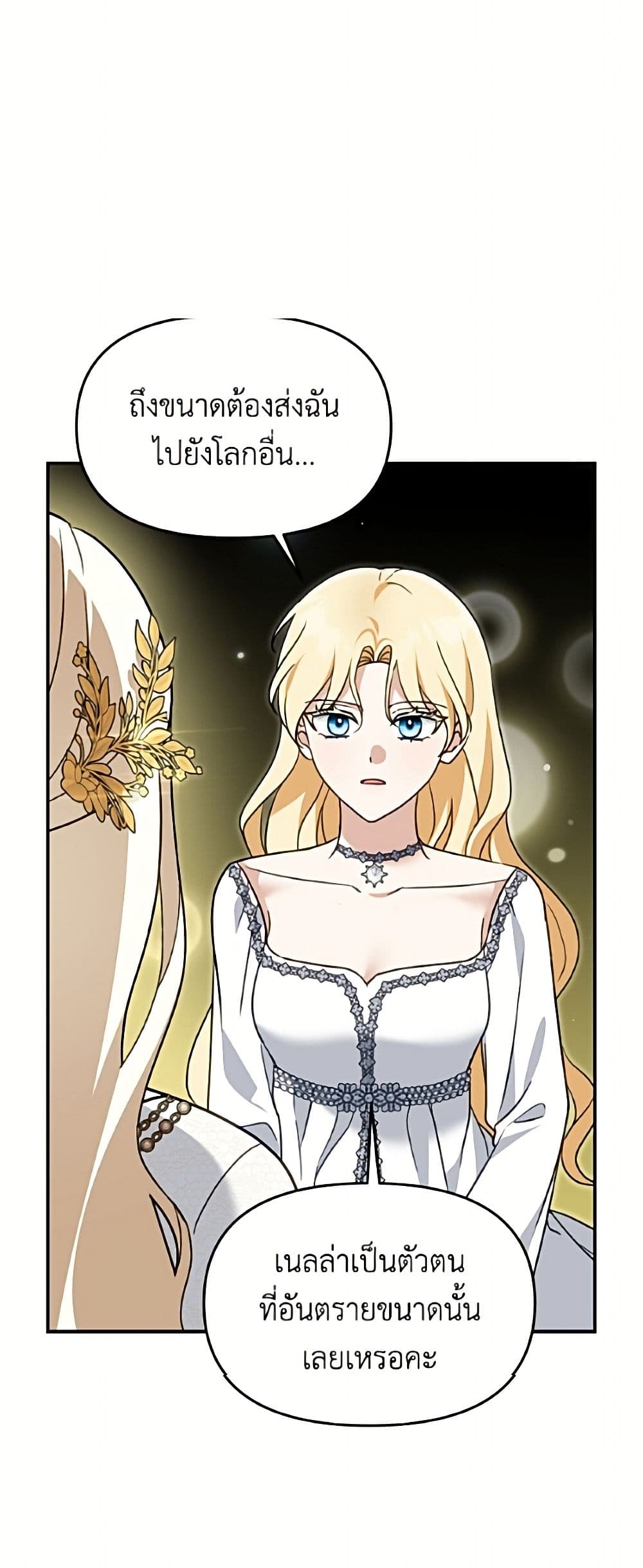 I'd Rather Abandon You Than Be Abandoned page 47