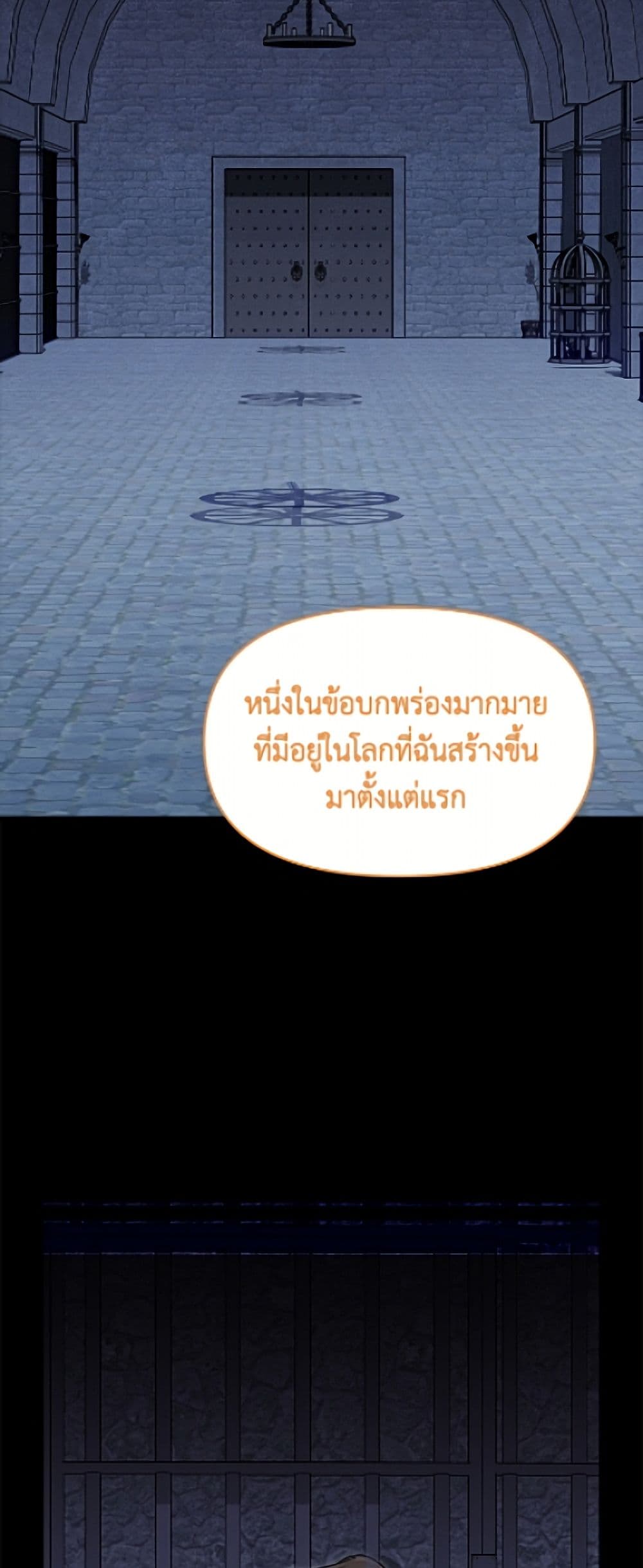 I'd Rather Abandon You Than Be Abandoned page 49