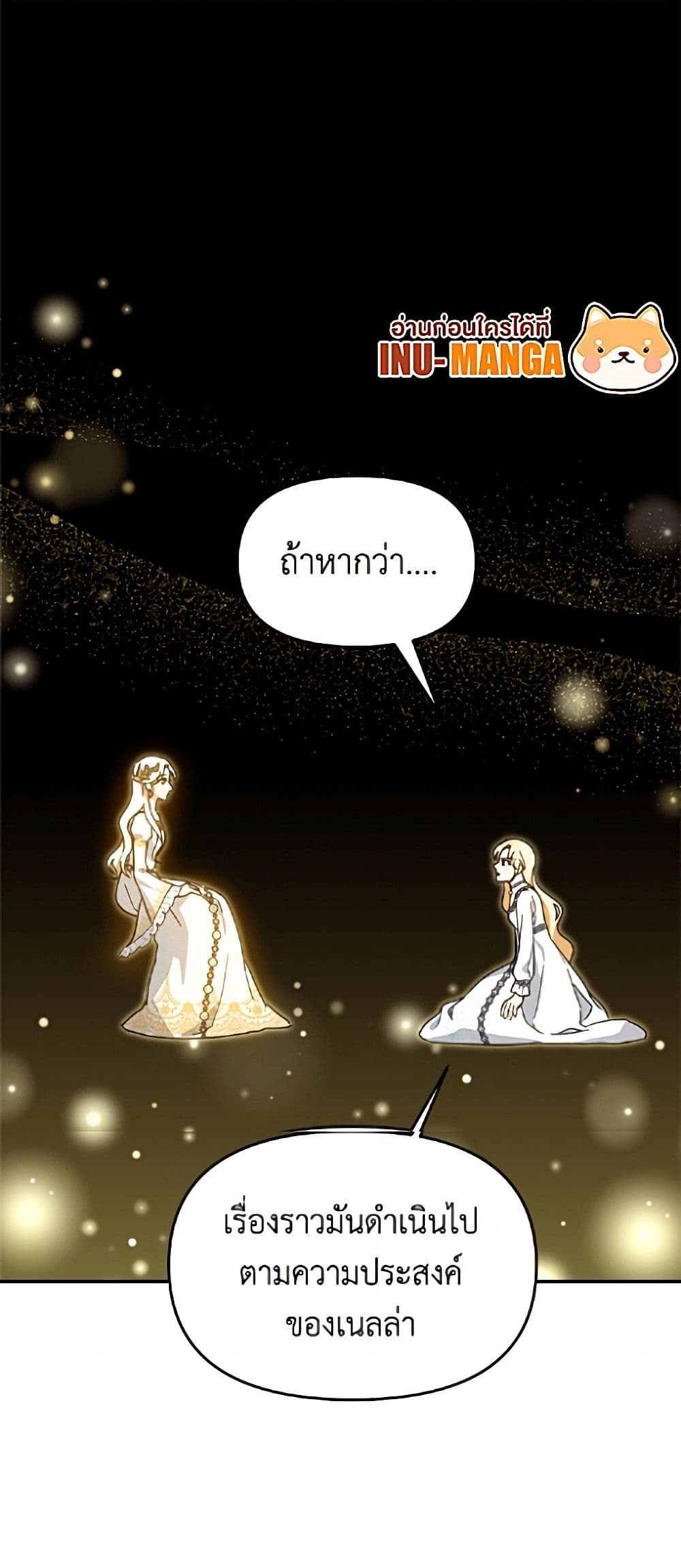 I'd Rather Abandon You Than Be Abandoned page 2