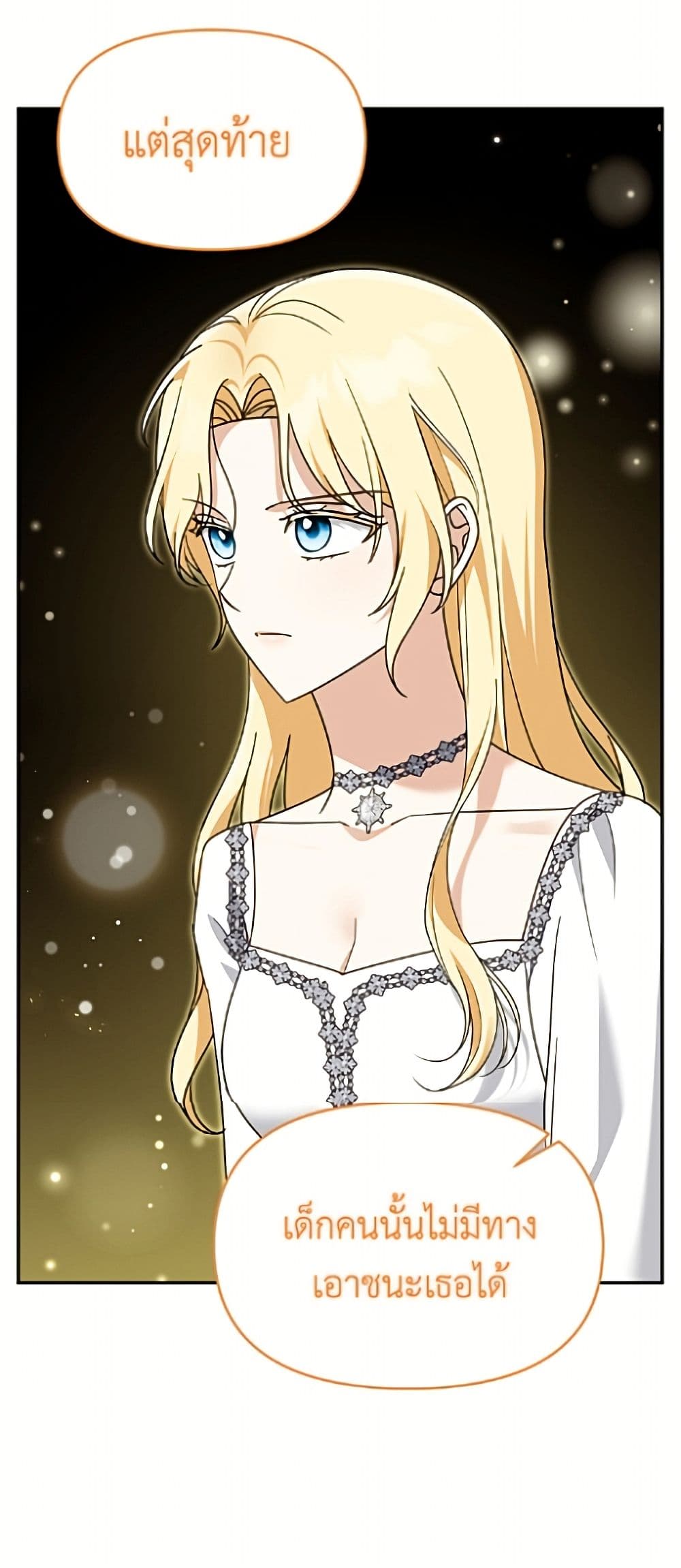 I'd Rather Abandon You Than Be Abandoned page 4