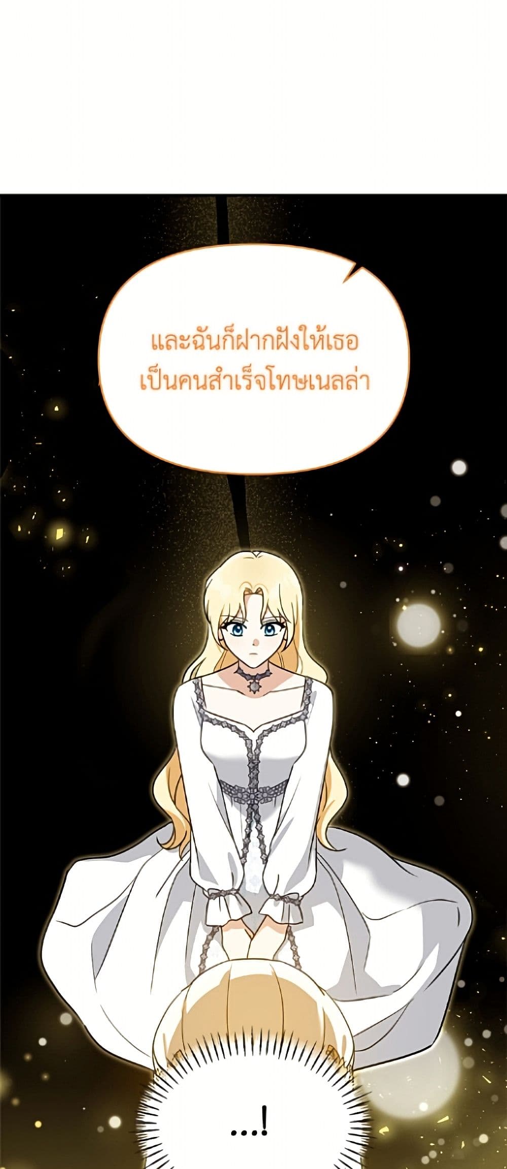 I'd Rather Abandon You Than Be Abandoned page 5