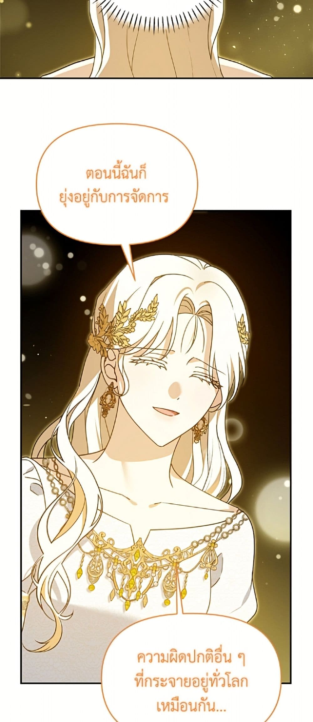 I'd Rather Abandon You Than Be Abandoned page 6