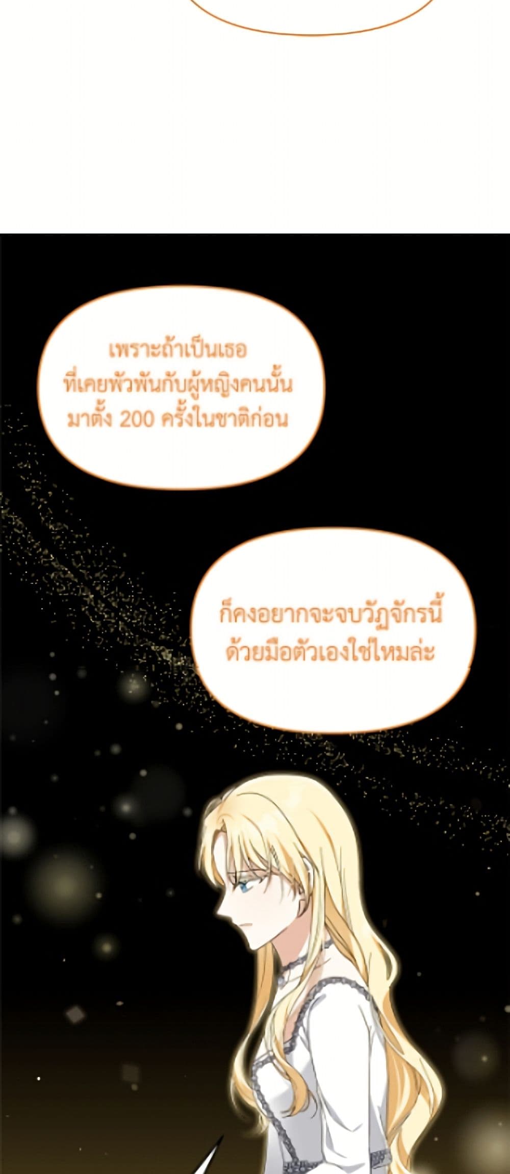 I'd Rather Abandon You Than Be Abandoned page 7