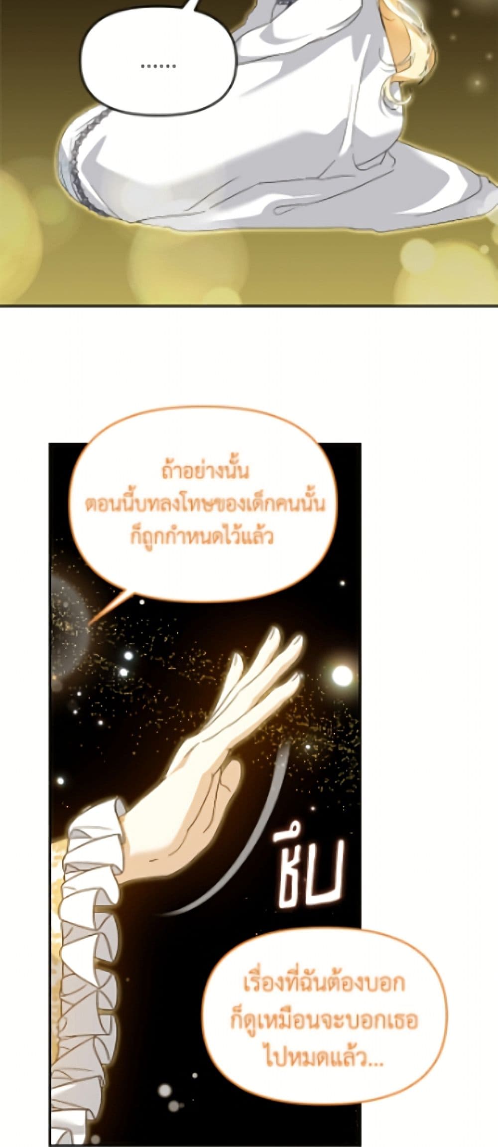 I'd Rather Abandon You Than Be Abandoned page 8