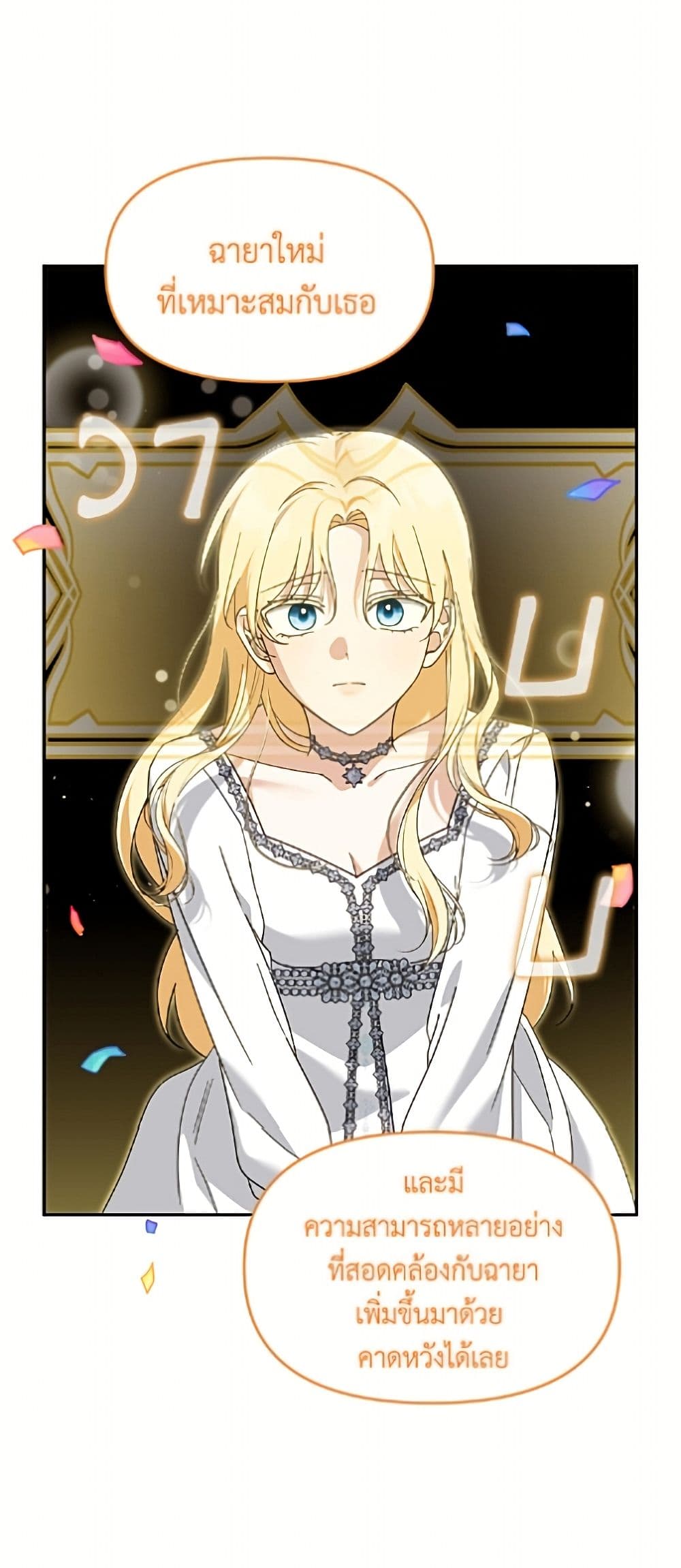 I'd Rather Abandon You Than Be Abandoned page 12