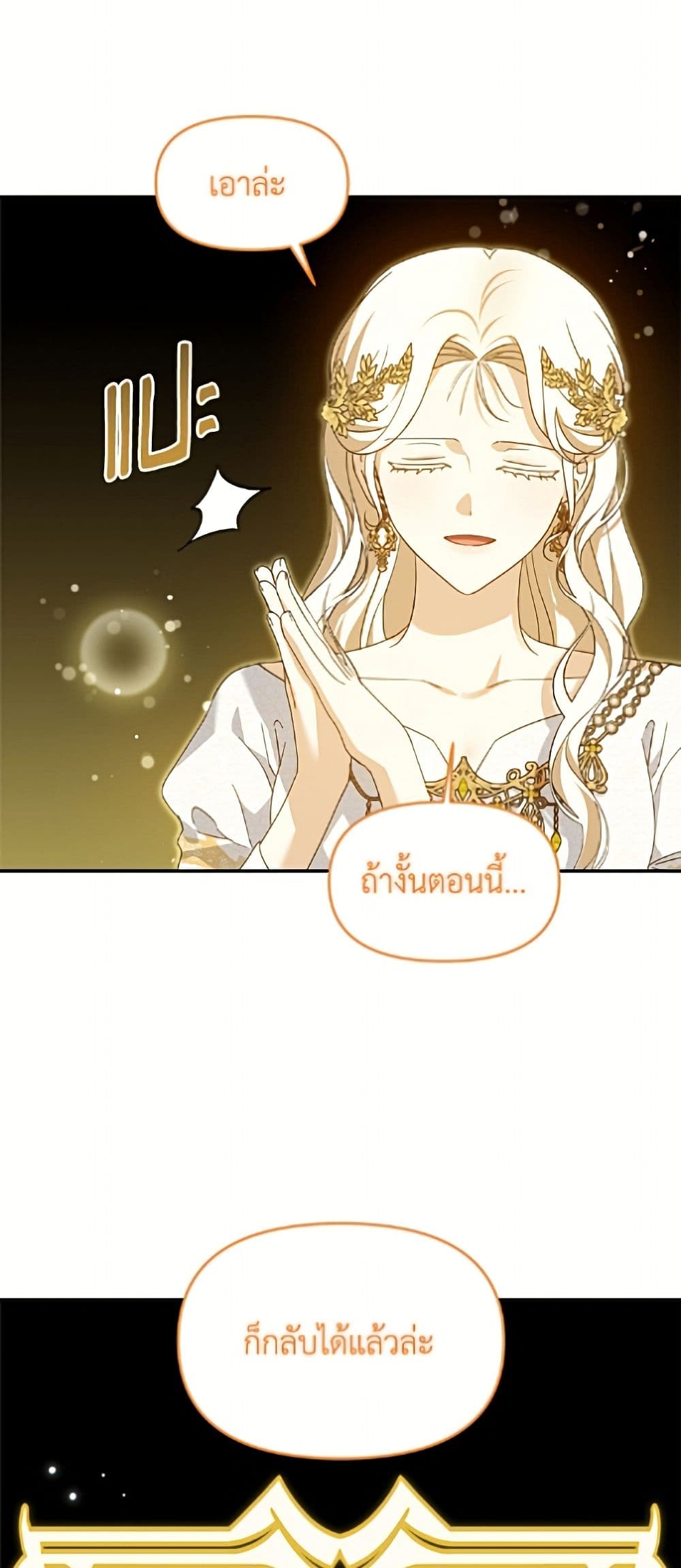 I'd Rather Abandon You Than Be Abandoned page 13