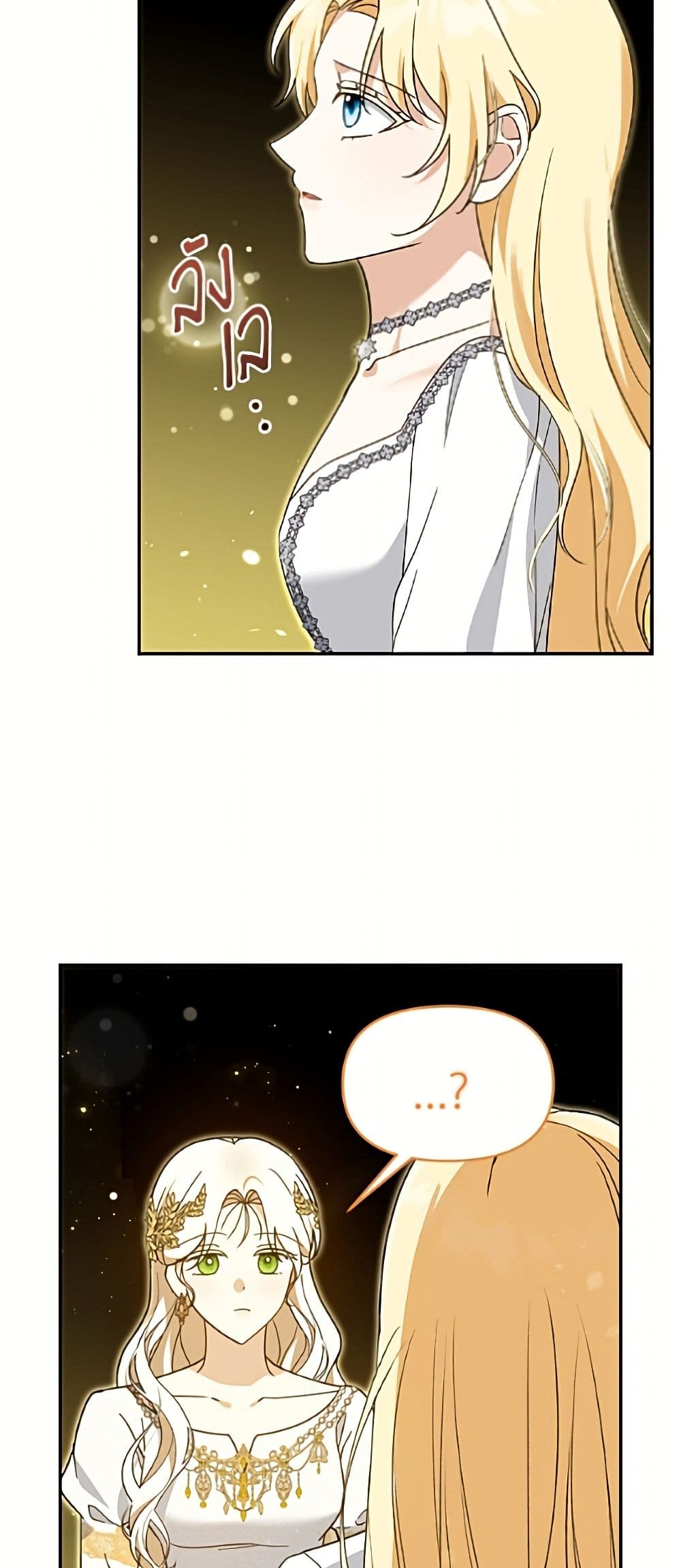 I'd Rather Abandon You Than Be Abandoned page 15