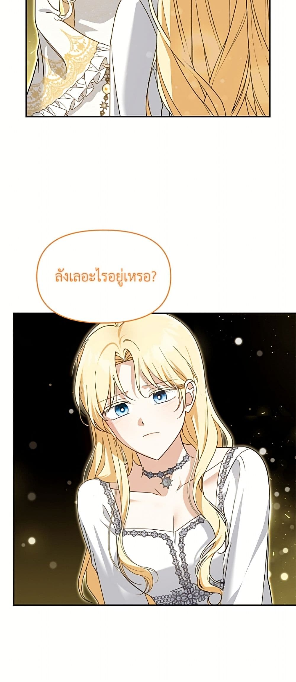 I'd Rather Abandon You Than Be Abandoned page 16