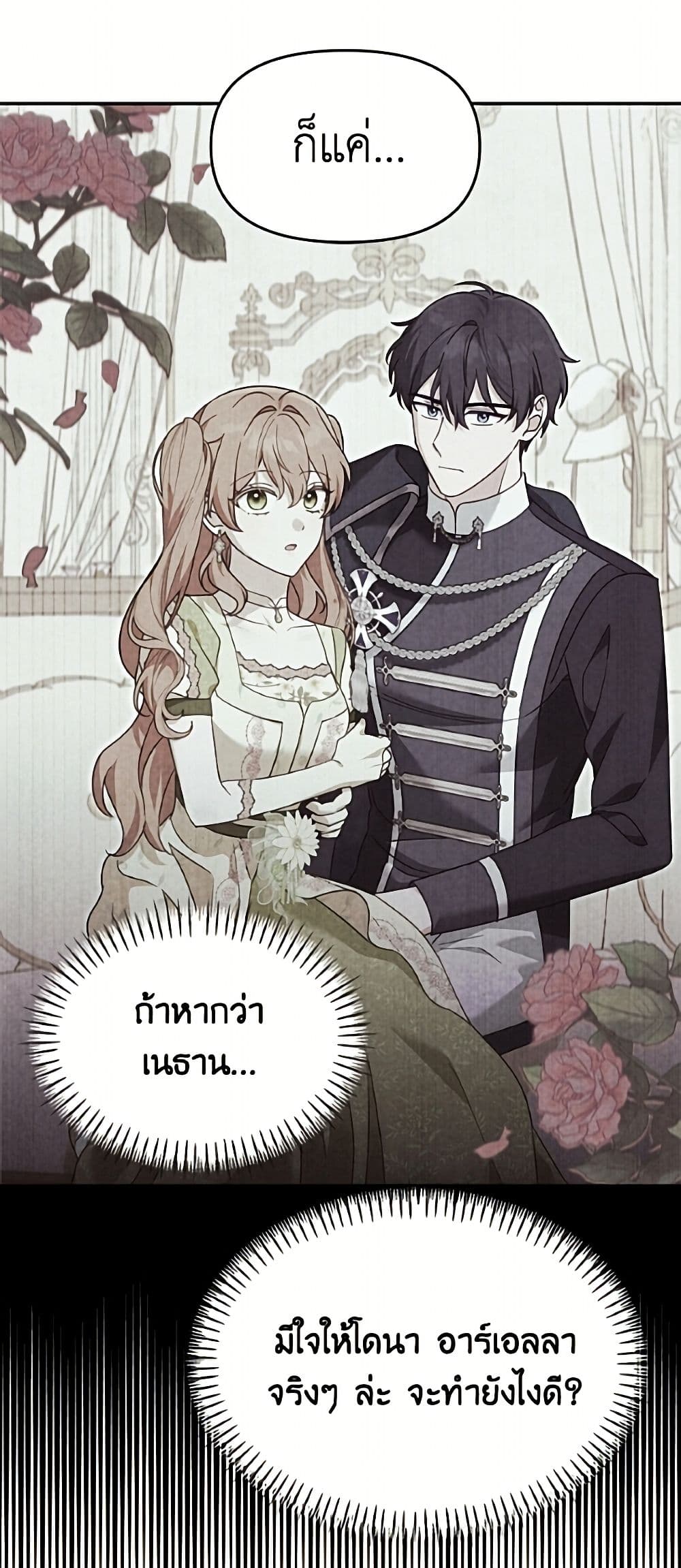 I'd Rather Abandon You Than Be Abandoned page 17