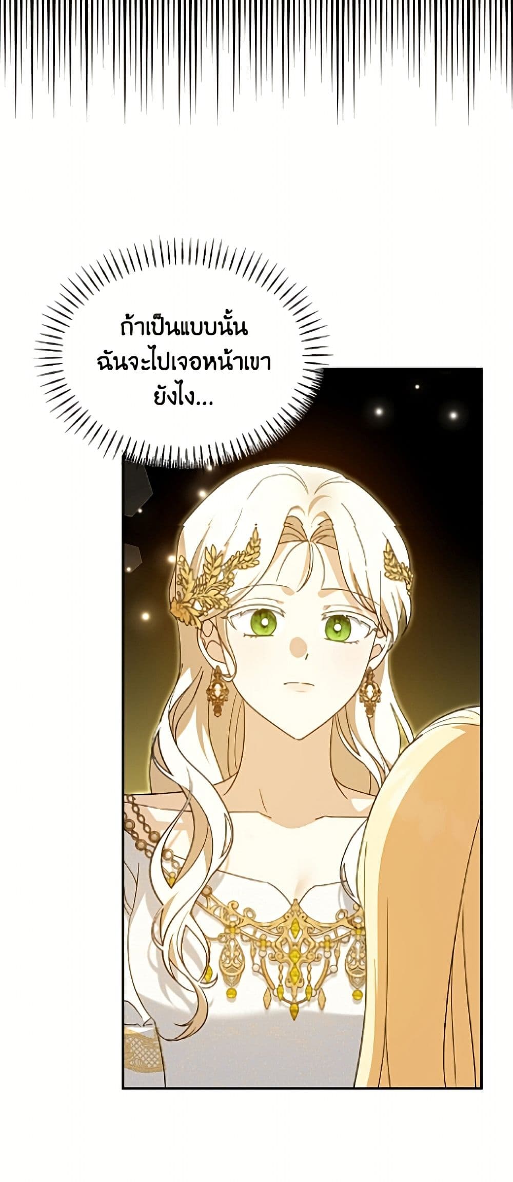 I'd Rather Abandon You Than Be Abandoned page 18