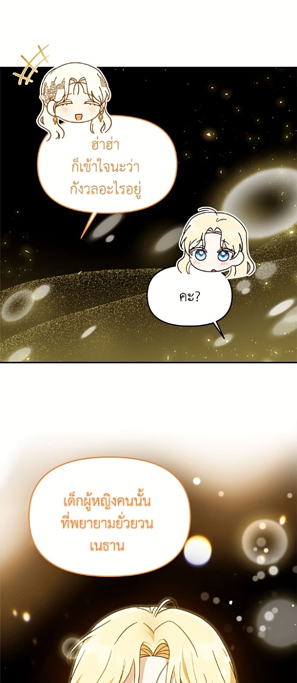 I'd Rather Abandon You Than Be Abandoned page 19