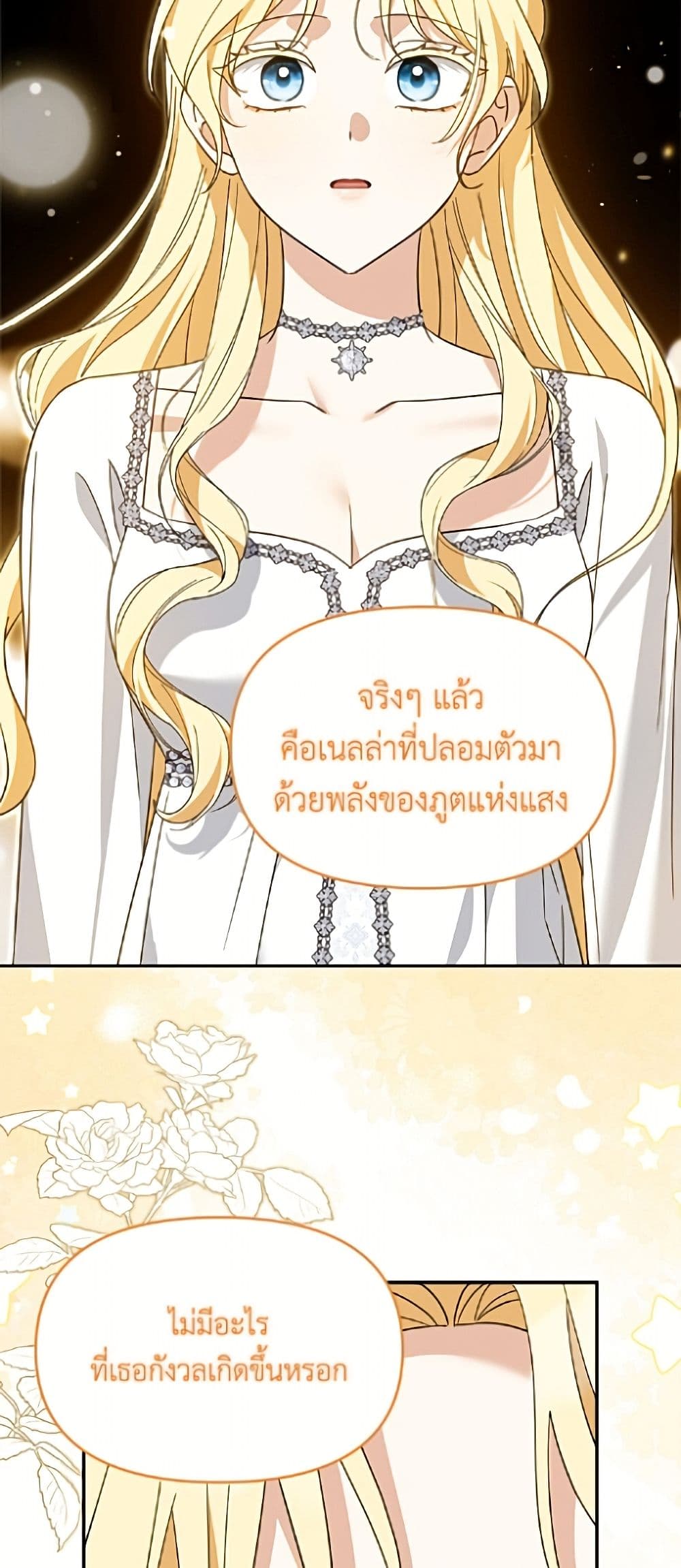 I'd Rather Abandon You Than Be Abandoned page 20