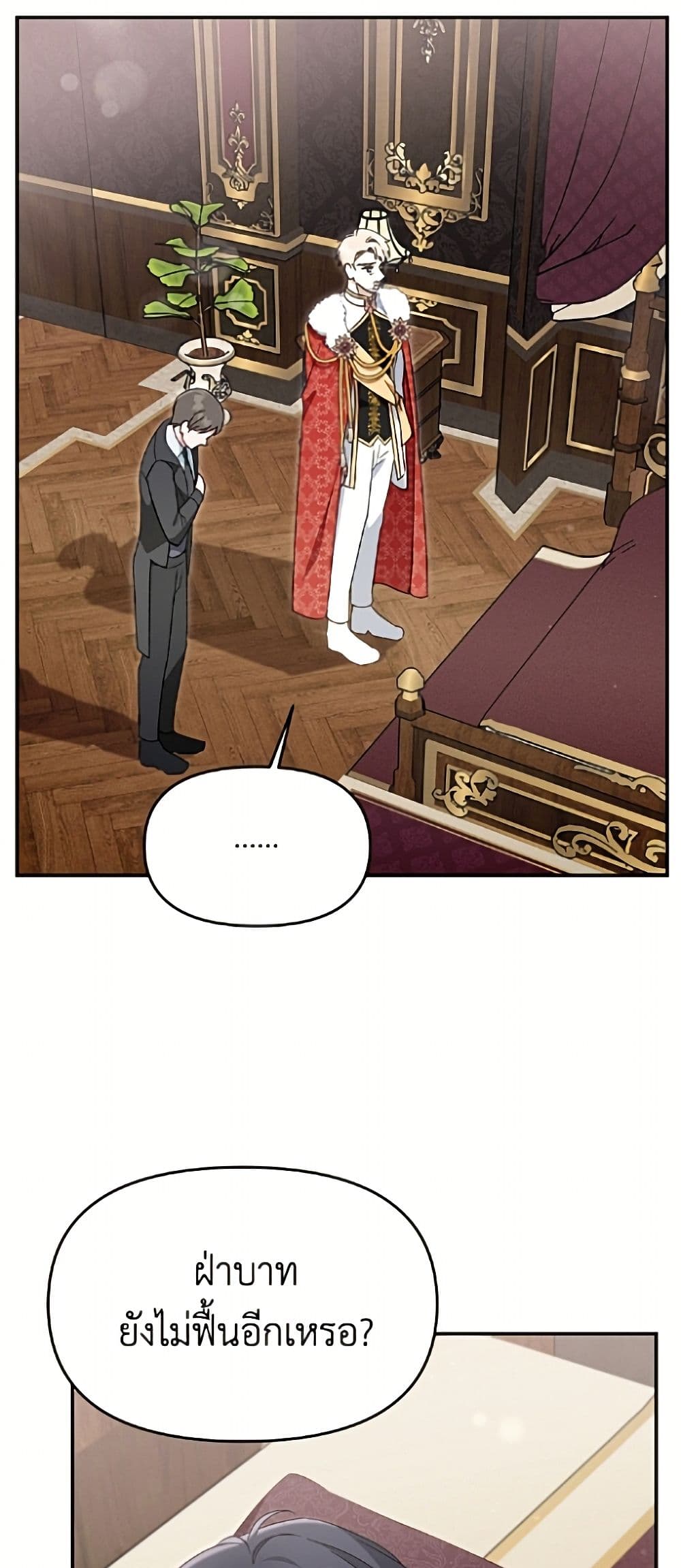 I'd Rather Abandon You Than Be Abandoned page 23