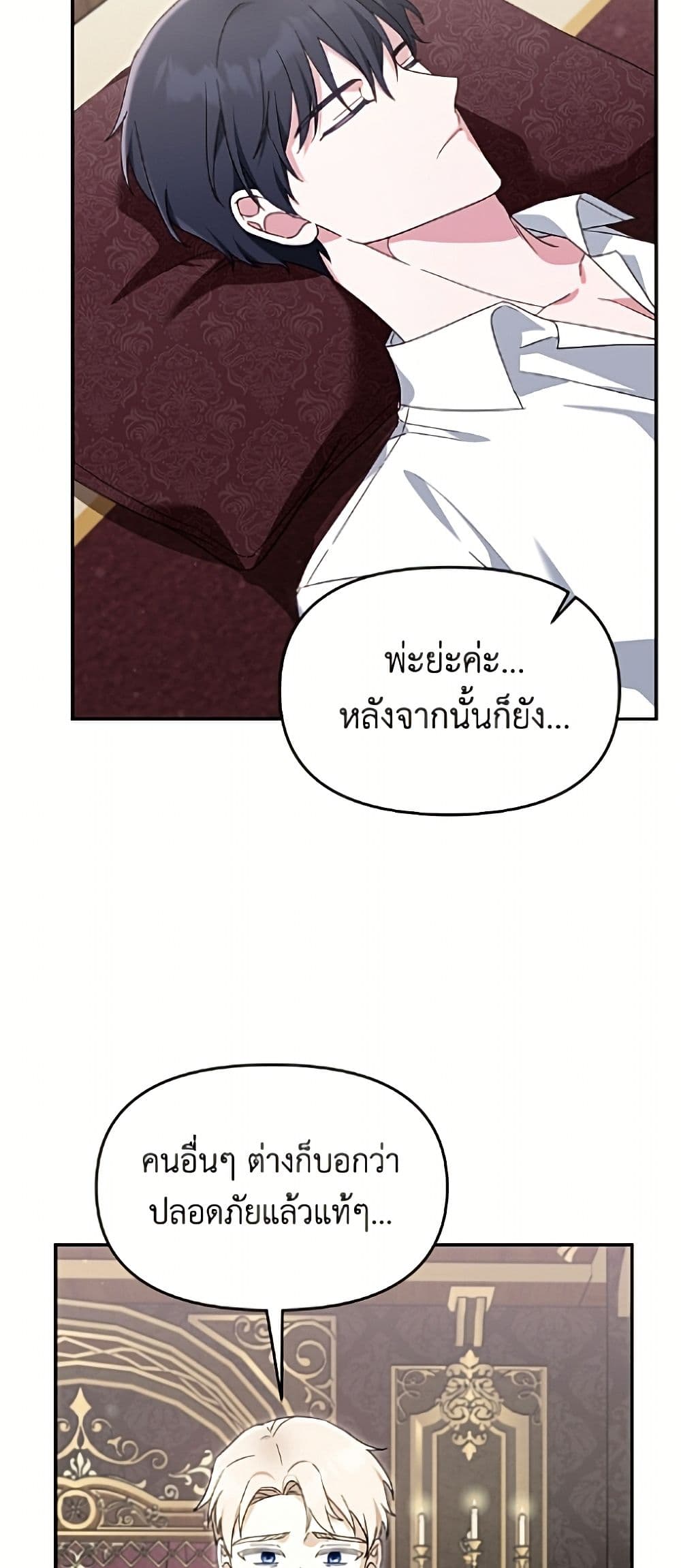 I'd Rather Abandon You Than Be Abandoned page 24