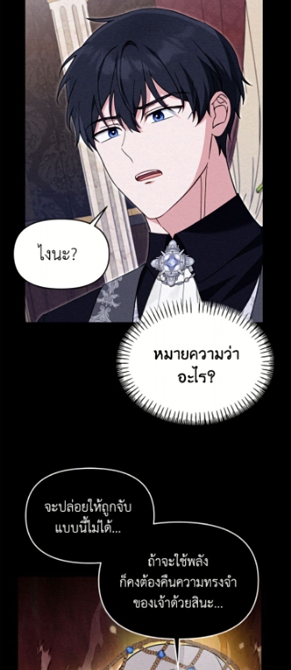 I'd Rather Abandon You Than Be Abandoned page 28