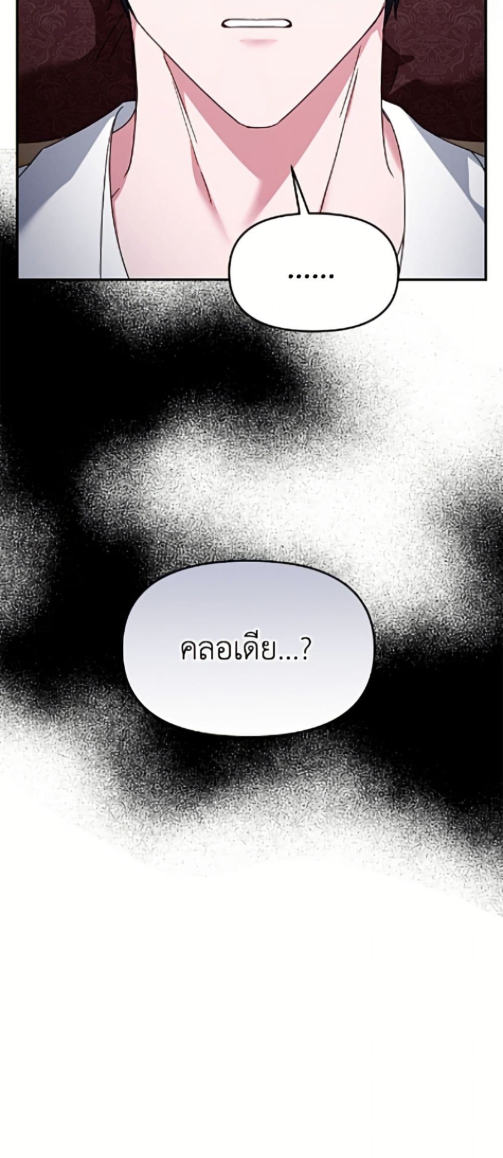 I'd Rather Abandon You Than Be Abandoned page 35