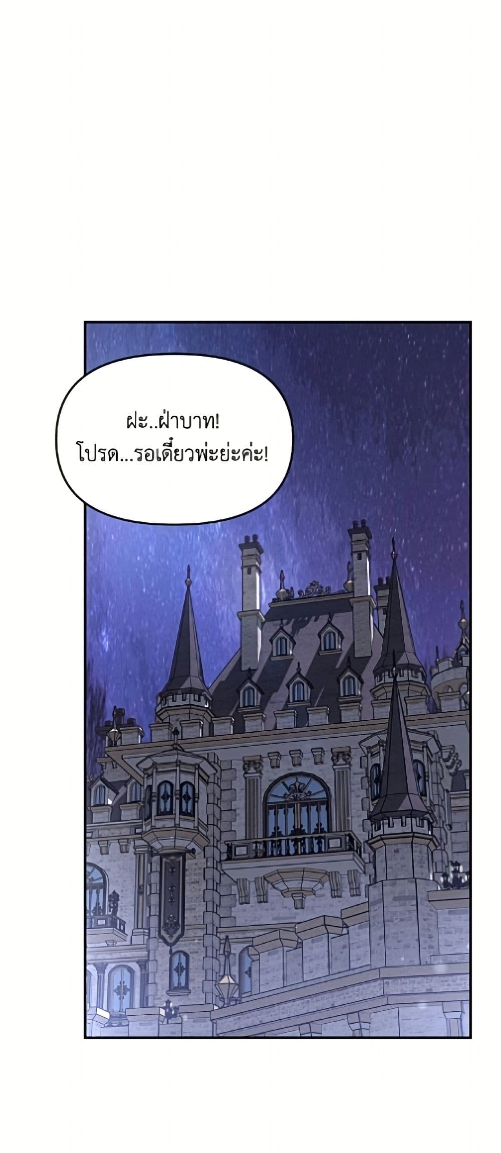 I'd Rather Abandon You Than Be Abandoned page 36