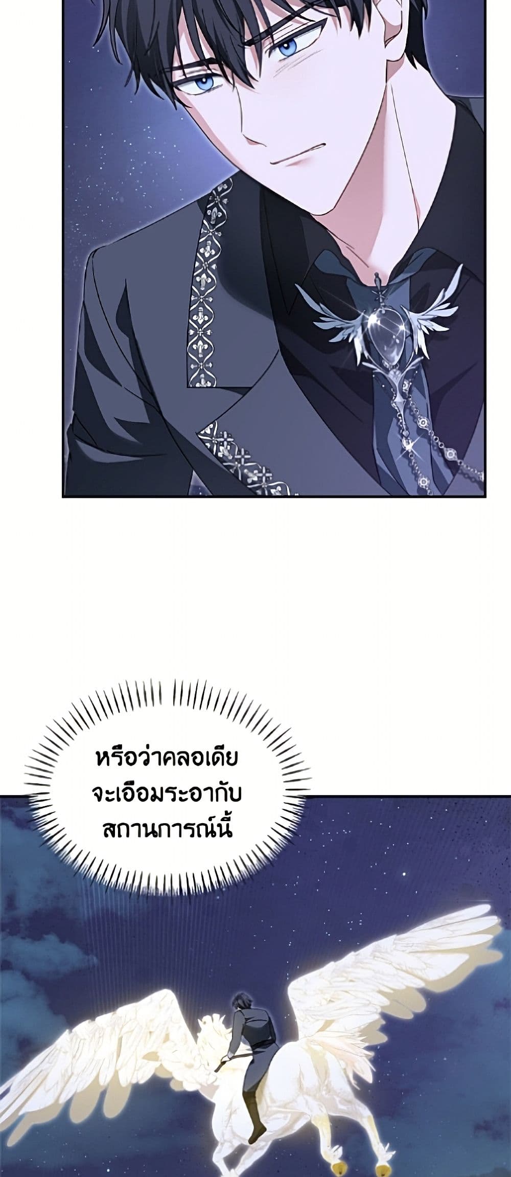 I'd Rather Abandon You Than Be Abandoned page 39