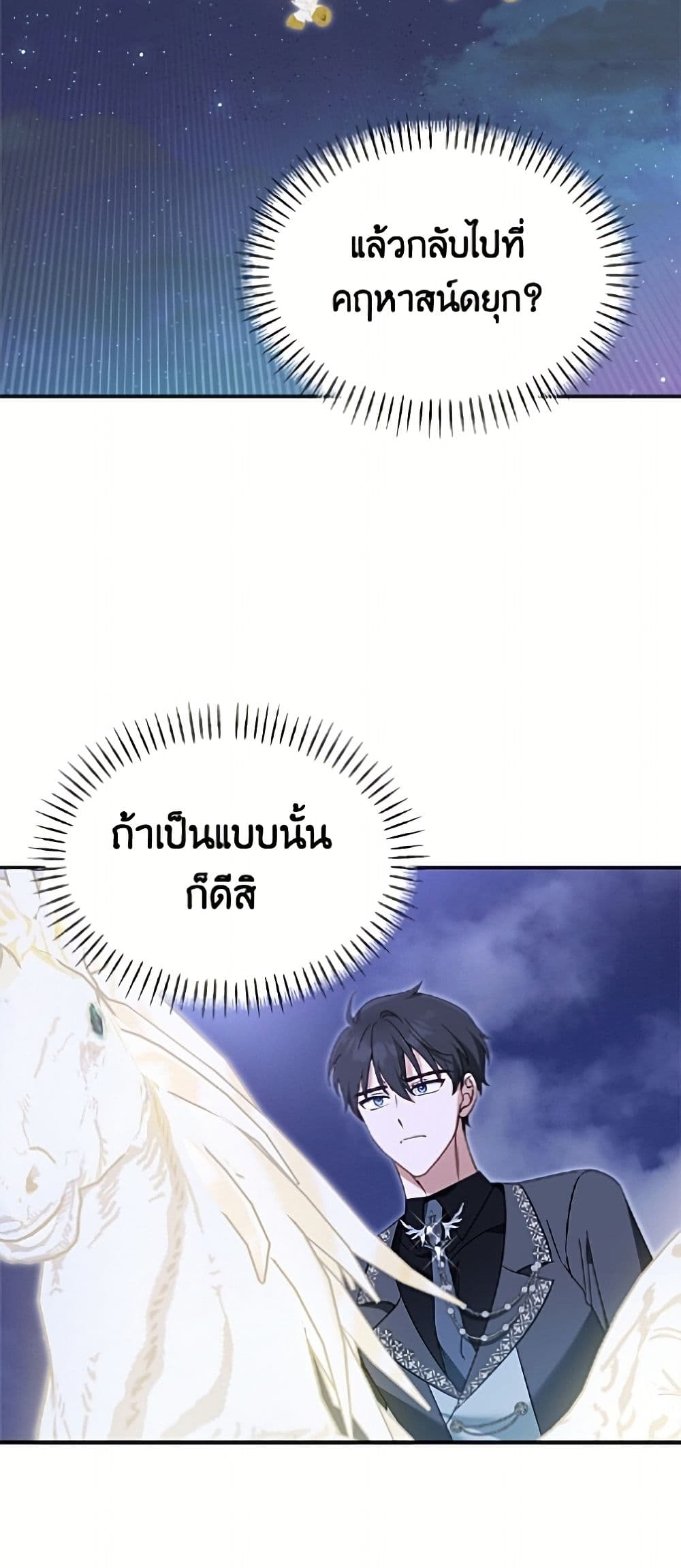 I'd Rather Abandon You Than Be Abandoned page 40