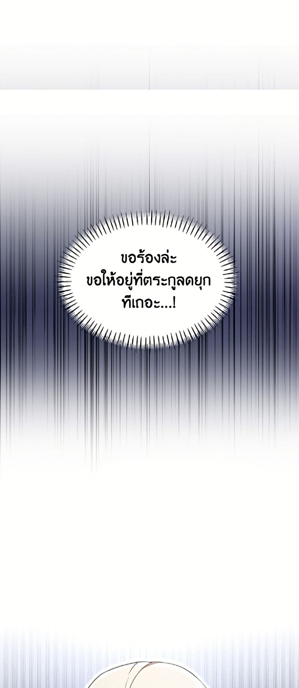 I'd Rather Abandon You Than Be Abandoned page 41