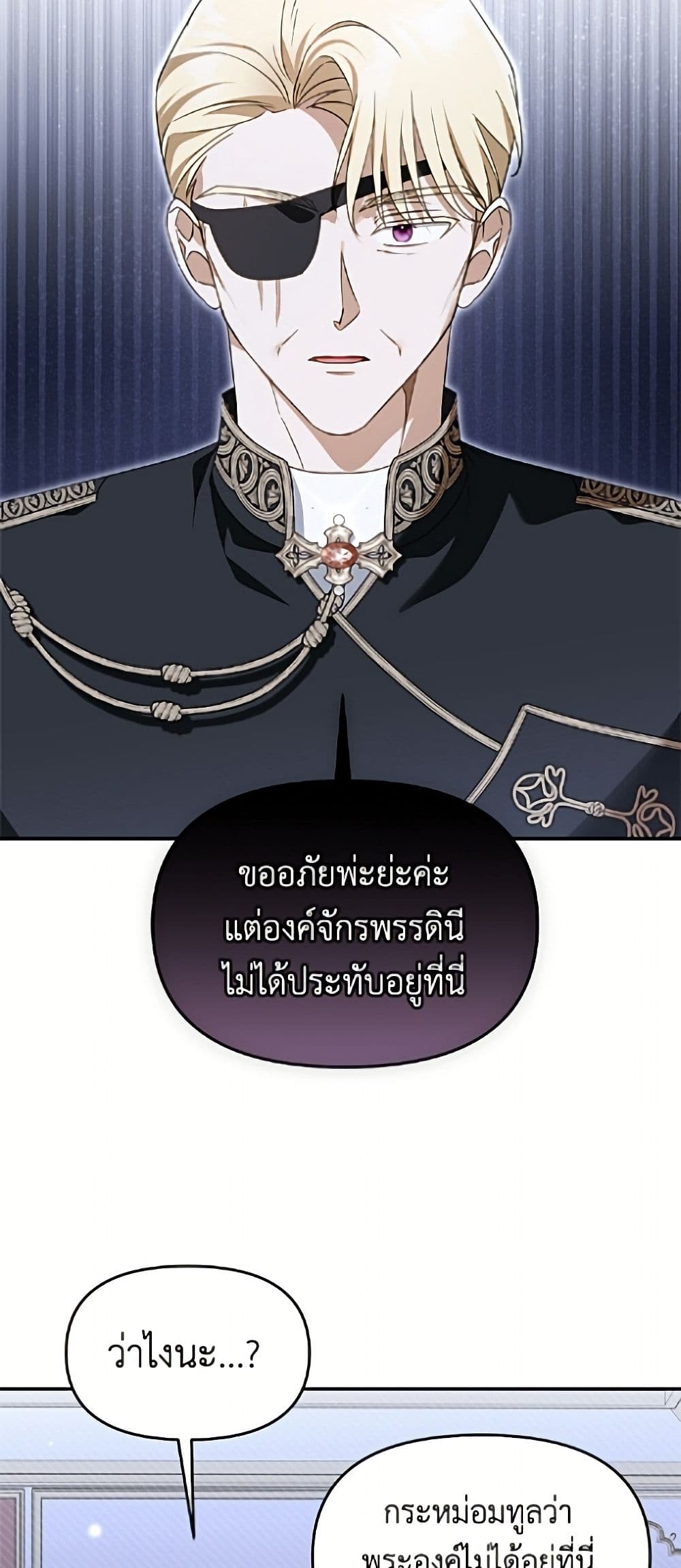 I'd Rather Abandon You Than Be Abandoned page 42