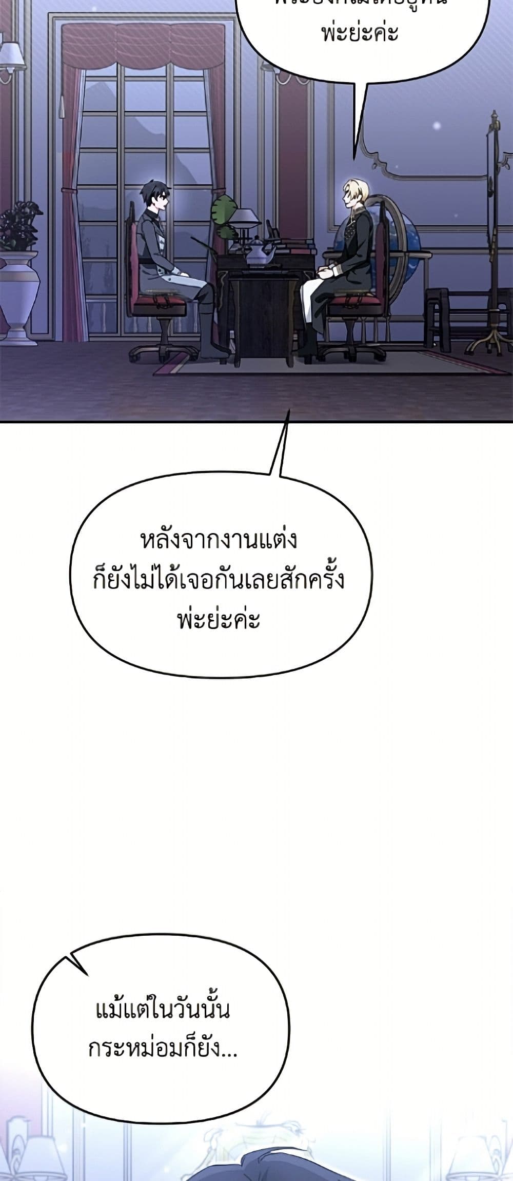 I'd Rather Abandon You Than Be Abandoned page 43