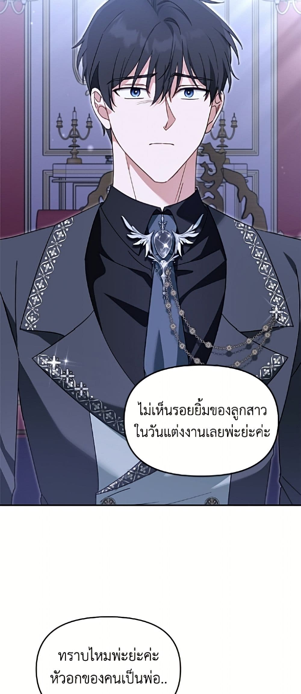 I'd Rather Abandon You Than Be Abandoned page 44