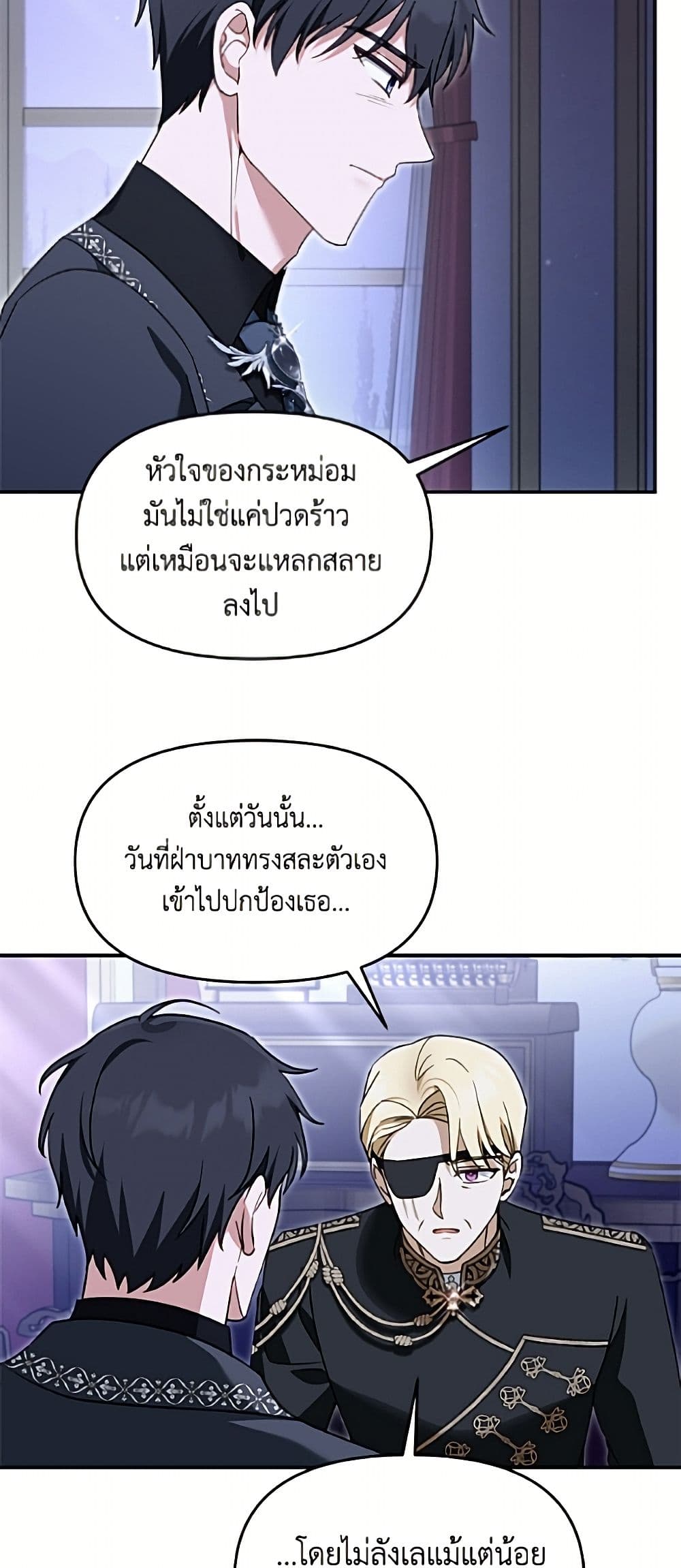I'd Rather Abandon You Than Be Abandoned page 46