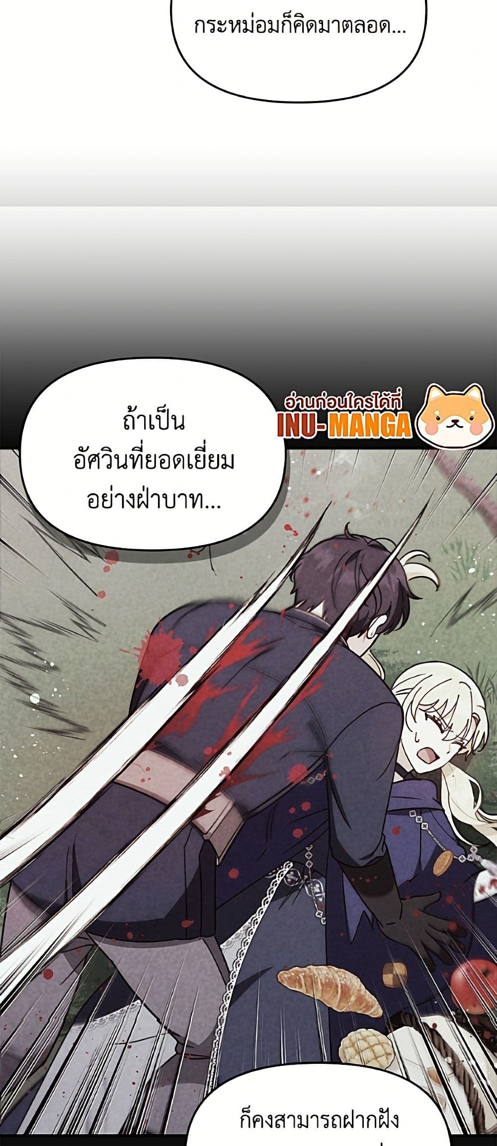 I'd Rather Abandon You Than Be Abandoned page 47