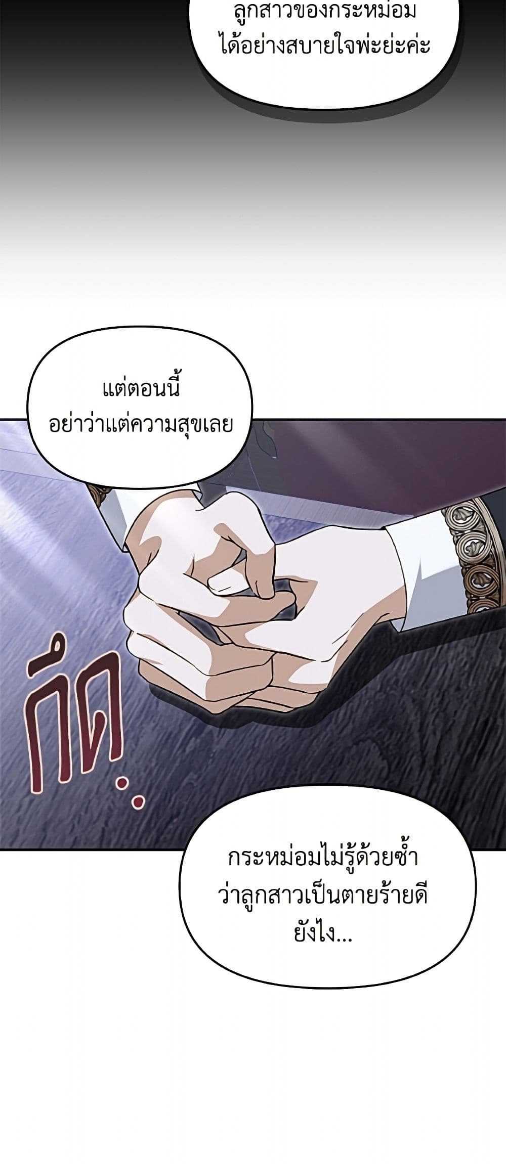 I'd Rather Abandon You Than Be Abandoned page 48