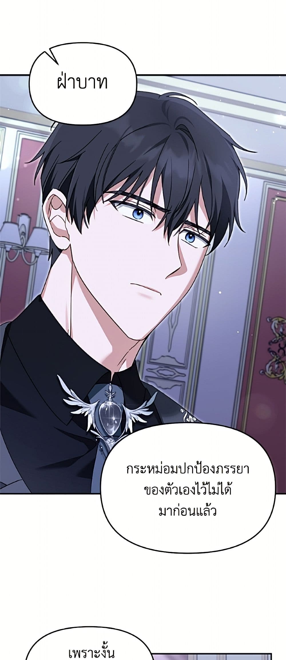 I'd Rather Abandon You Than Be Abandoned page 49