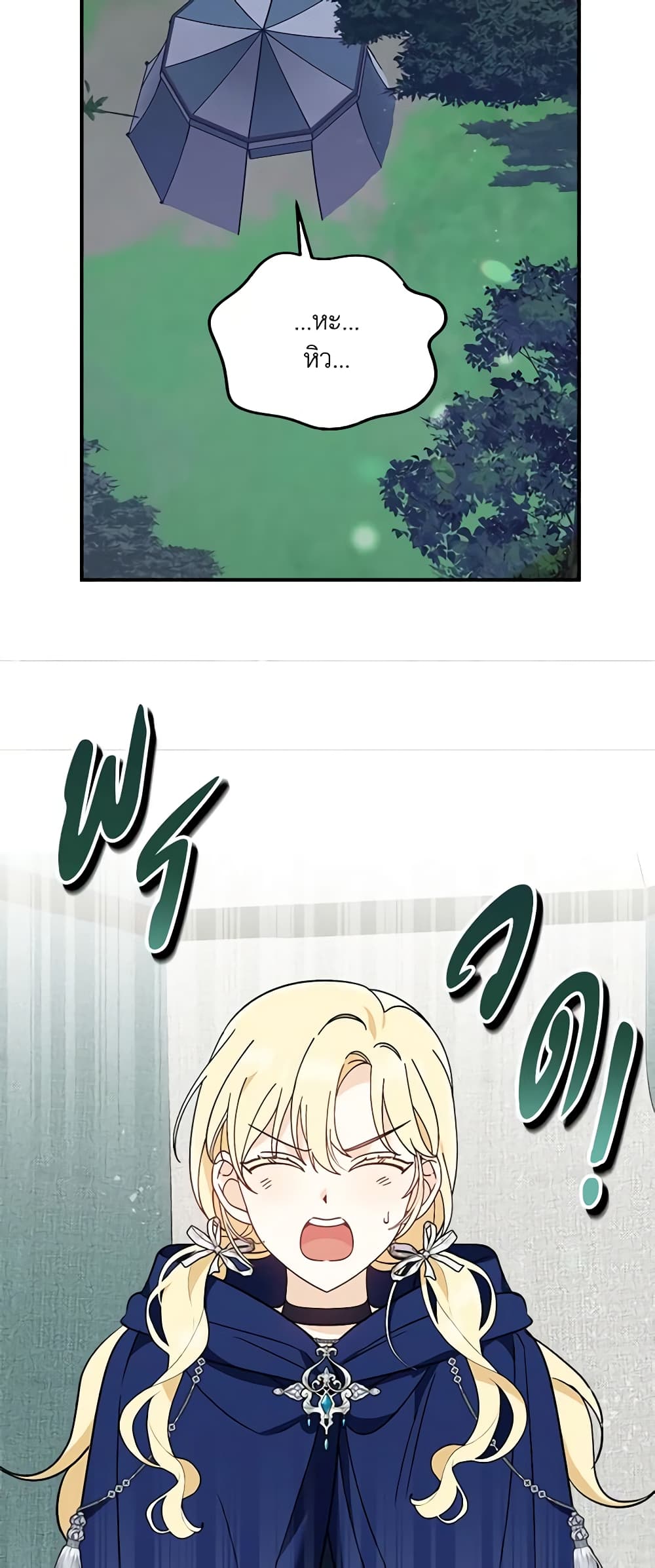 I'd Rather Abandon You Than Be Abandoned page 7